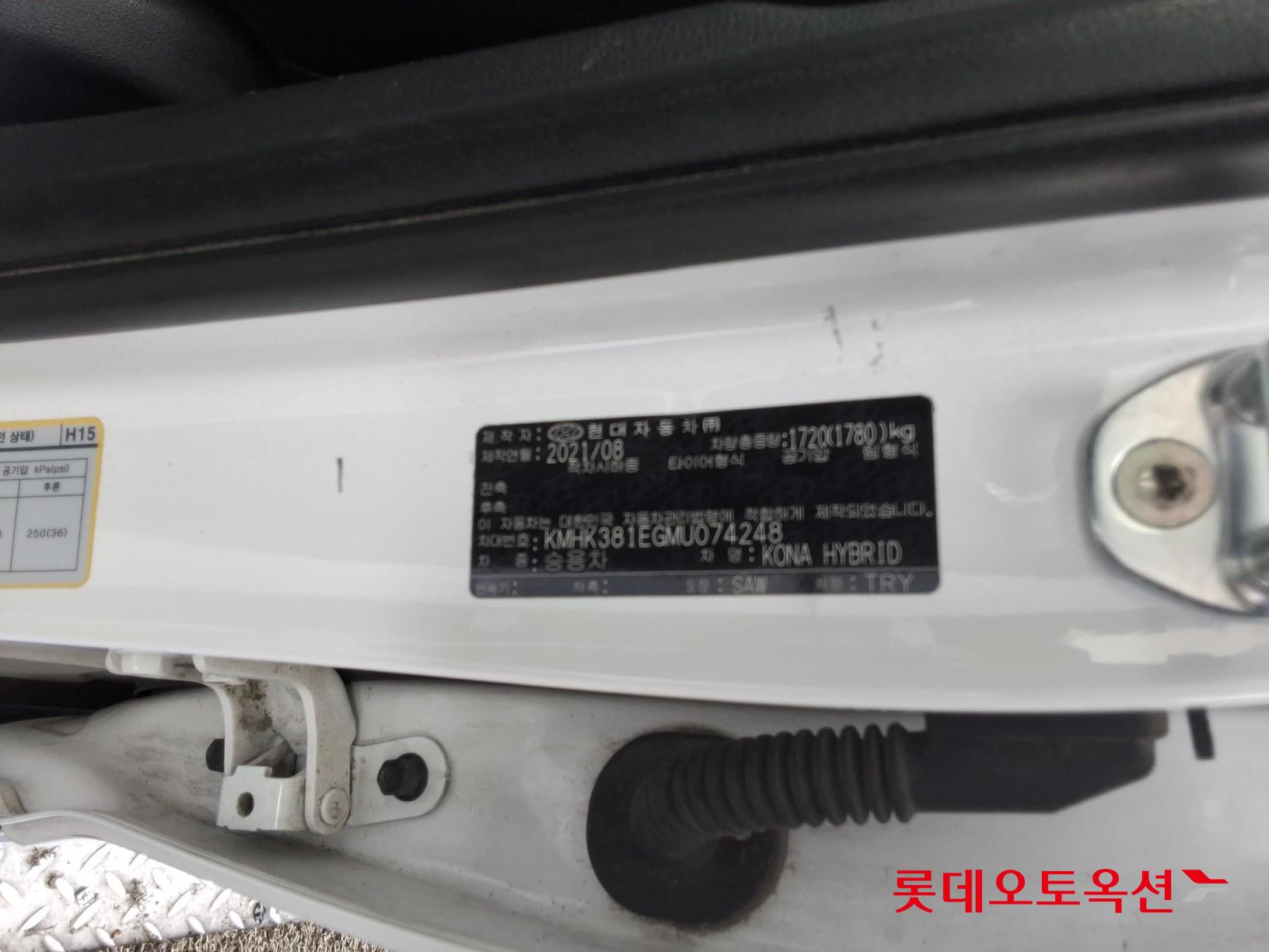 Hyundai Kona Hybrid id 3822848 из Кореи 35