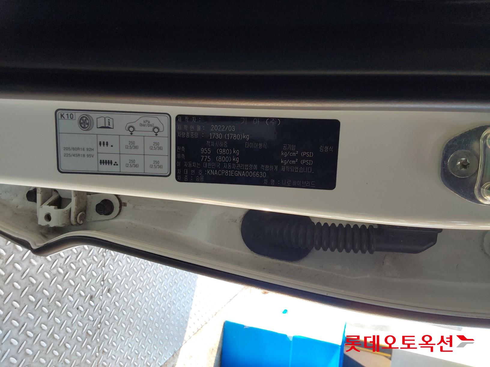 Kia Niro Hybrid id 3816423 из Кореи 34