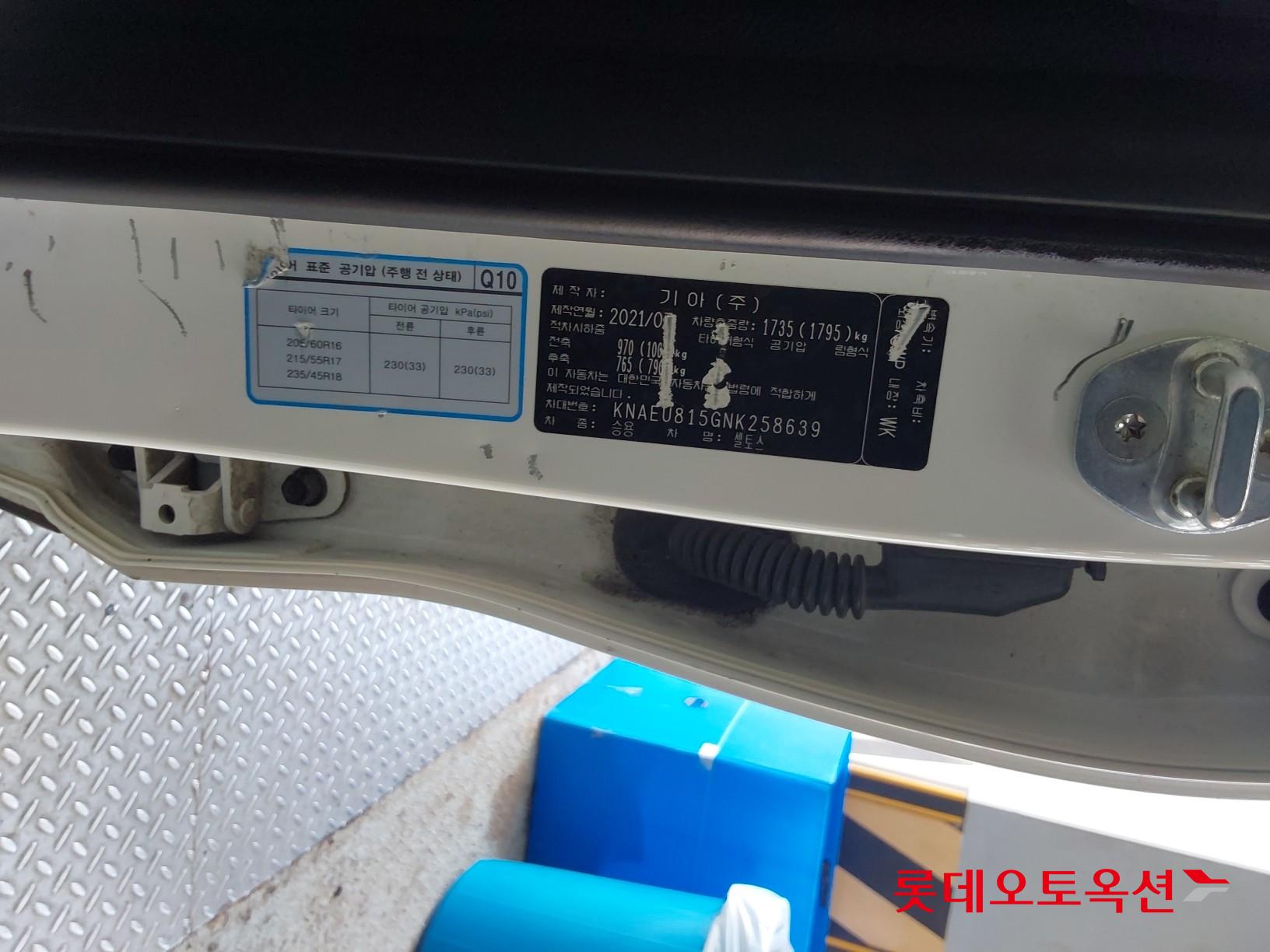 Kia Seltos id 3822910 из Кореи 34