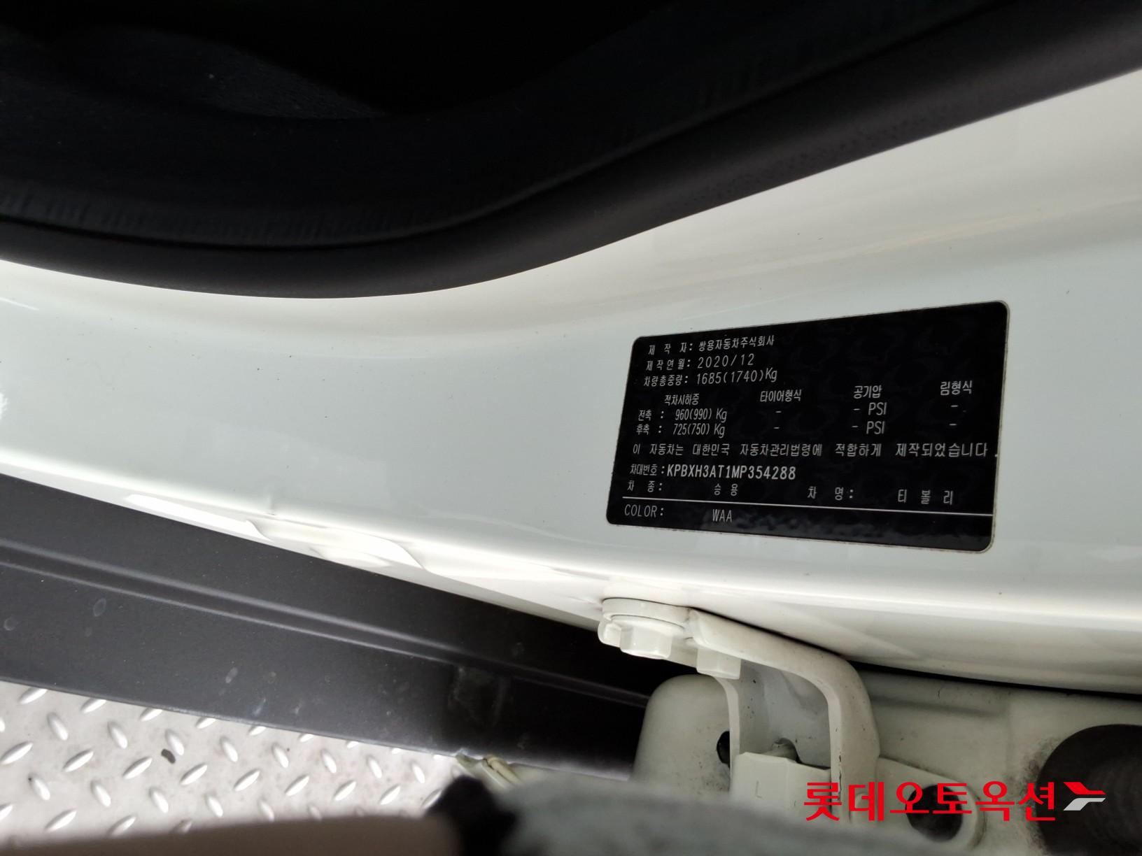 سانغ يونغ تيفولي