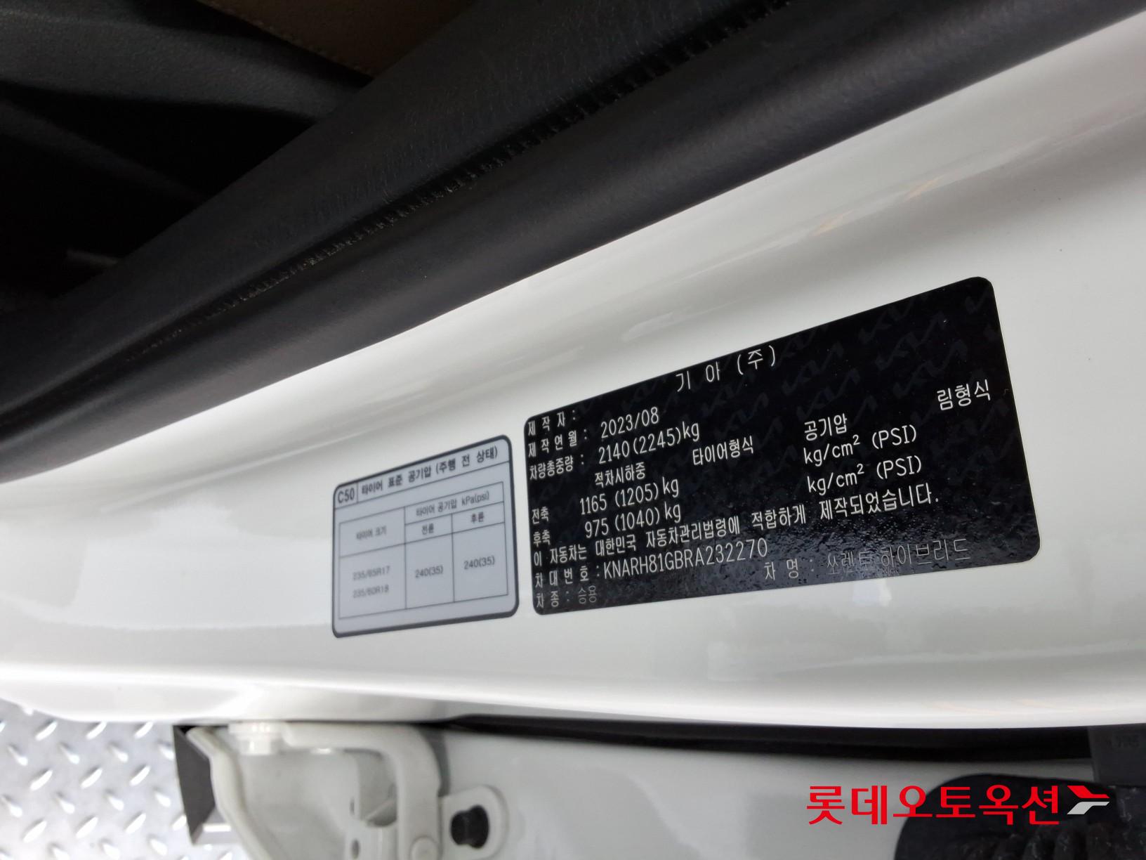 Kia Sorento 2024 - Image 36