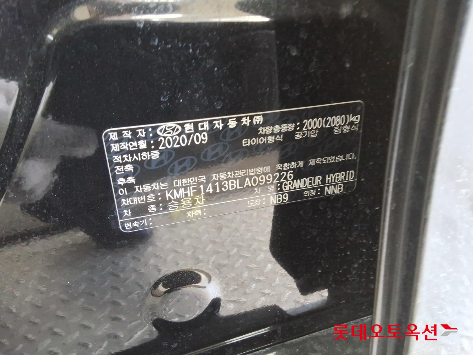 Hyundai Grandeur Hybrid id 3840205 из Кореи 34