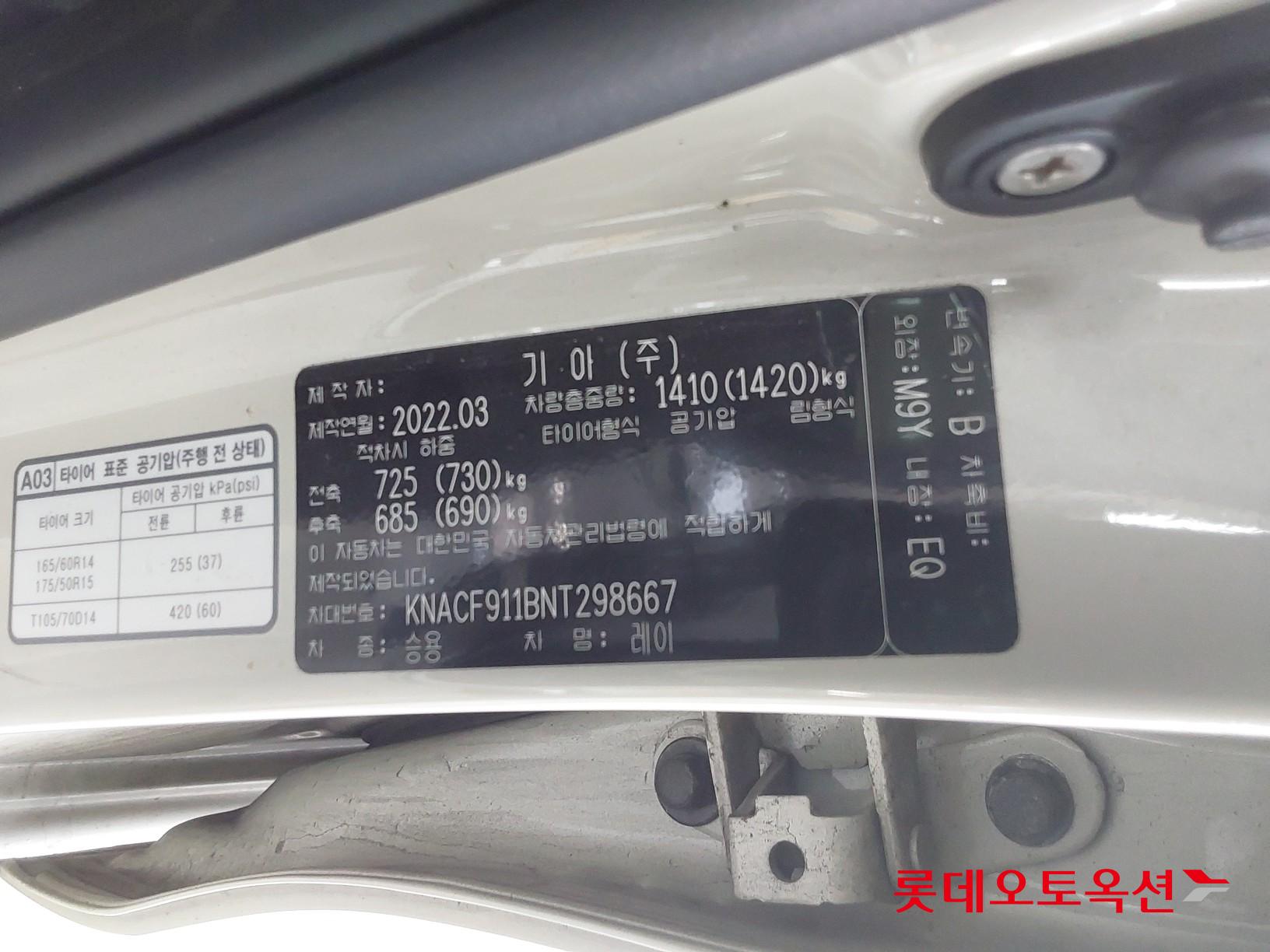 Kia Ray id 3803802 из Кореи 35