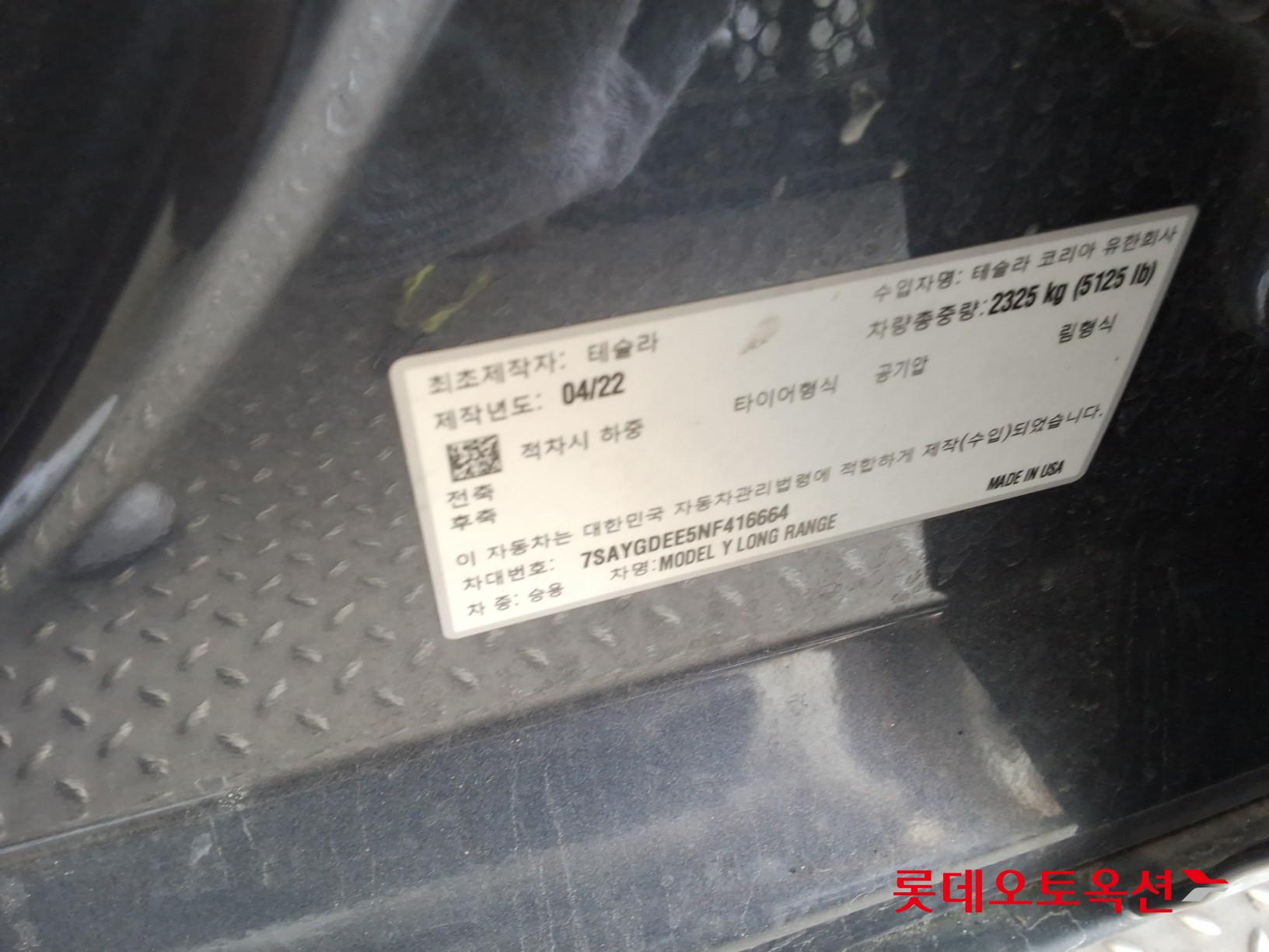 TESLA 모델 Y 롱레인지 2022 - 이미지 35