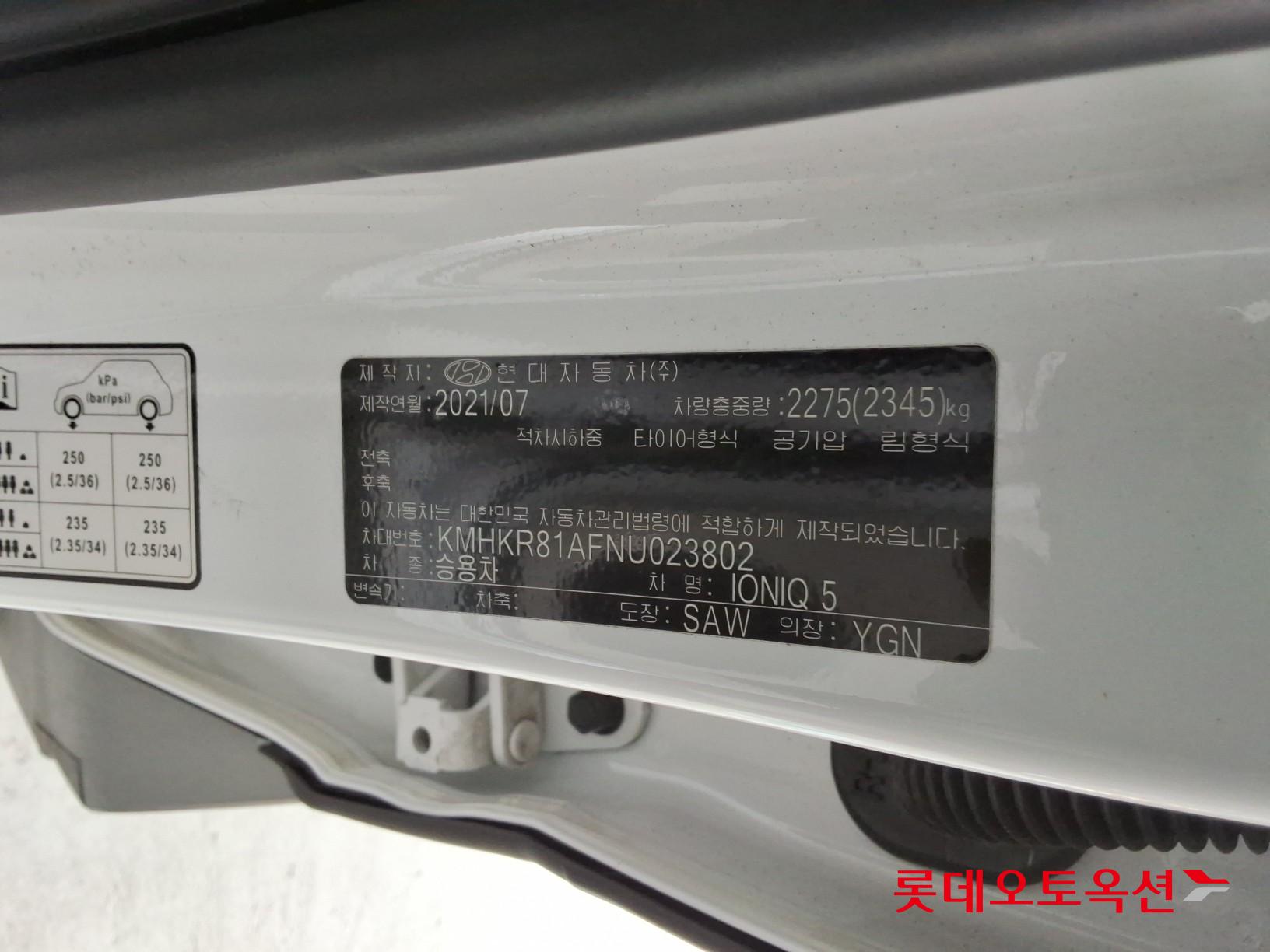 هيونداي أيونيك