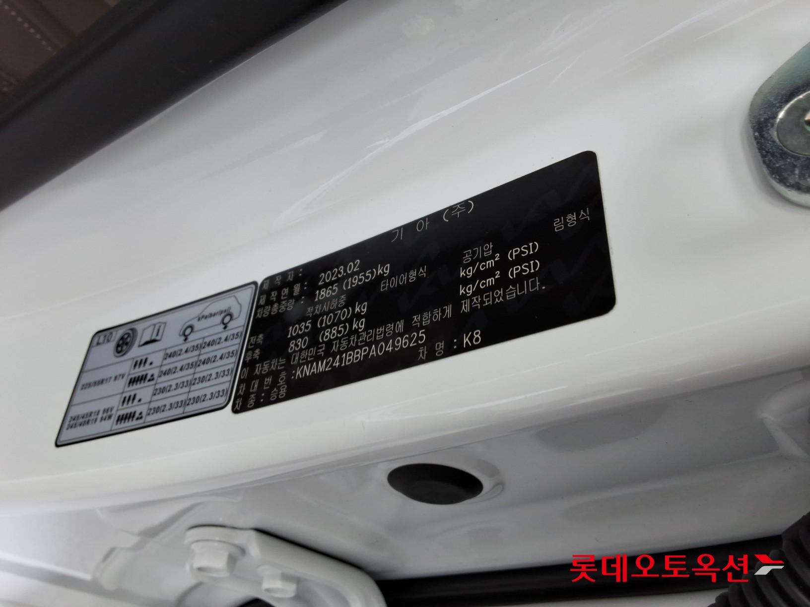 Kia K8 - 36