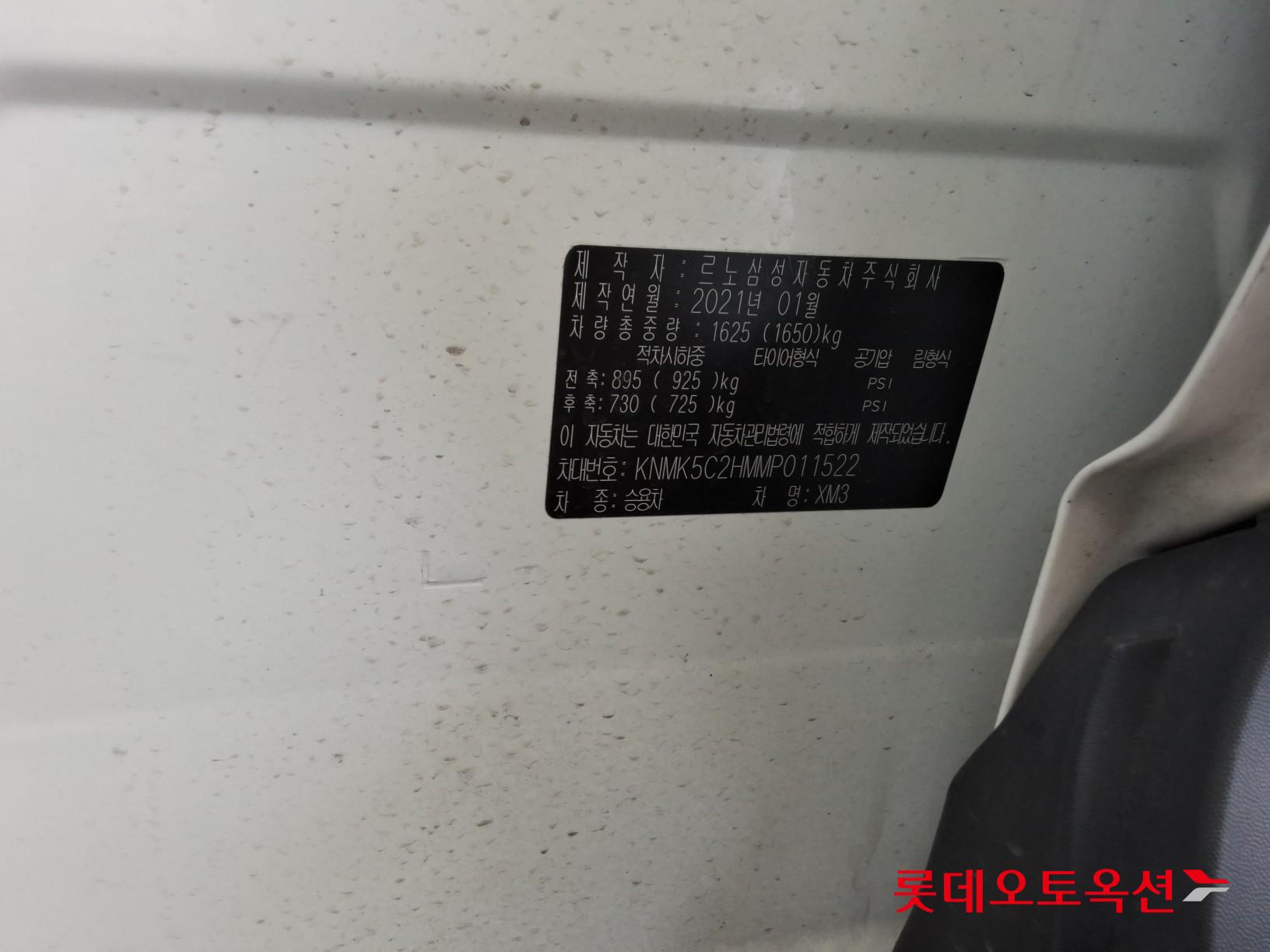 رينو سامسونغ XM3