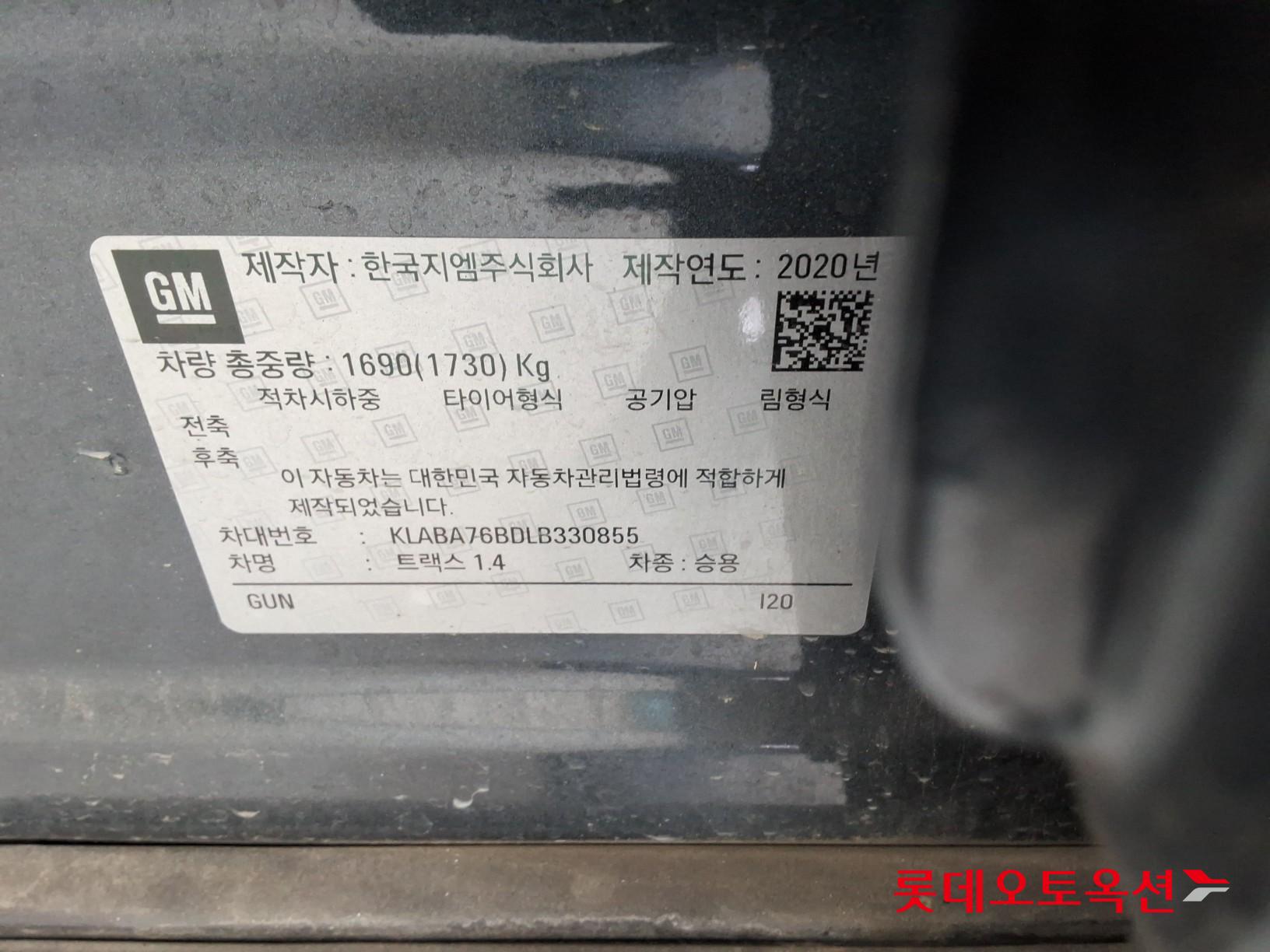 한국지엠 트랙스 - 36