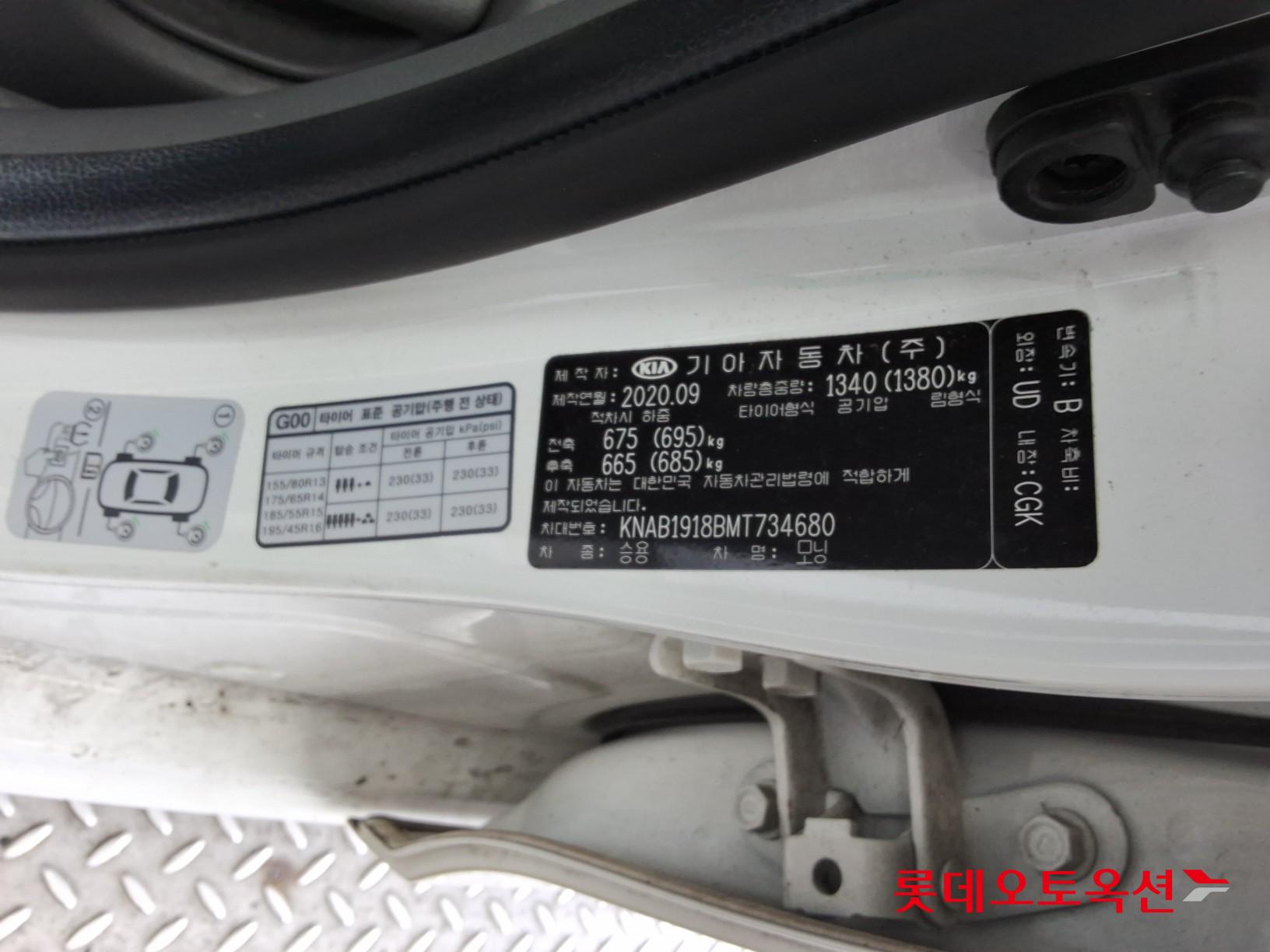 كيا مورنينق