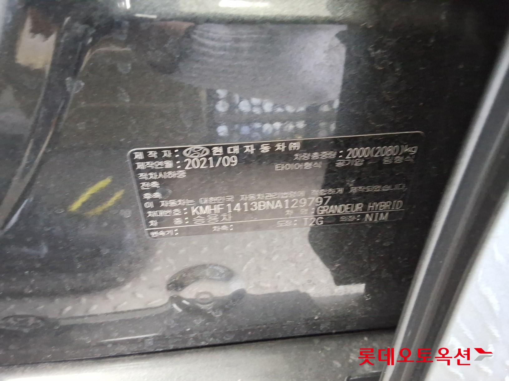 Hyundai Grandeur Hybrid id 3837049 из Кореи 35