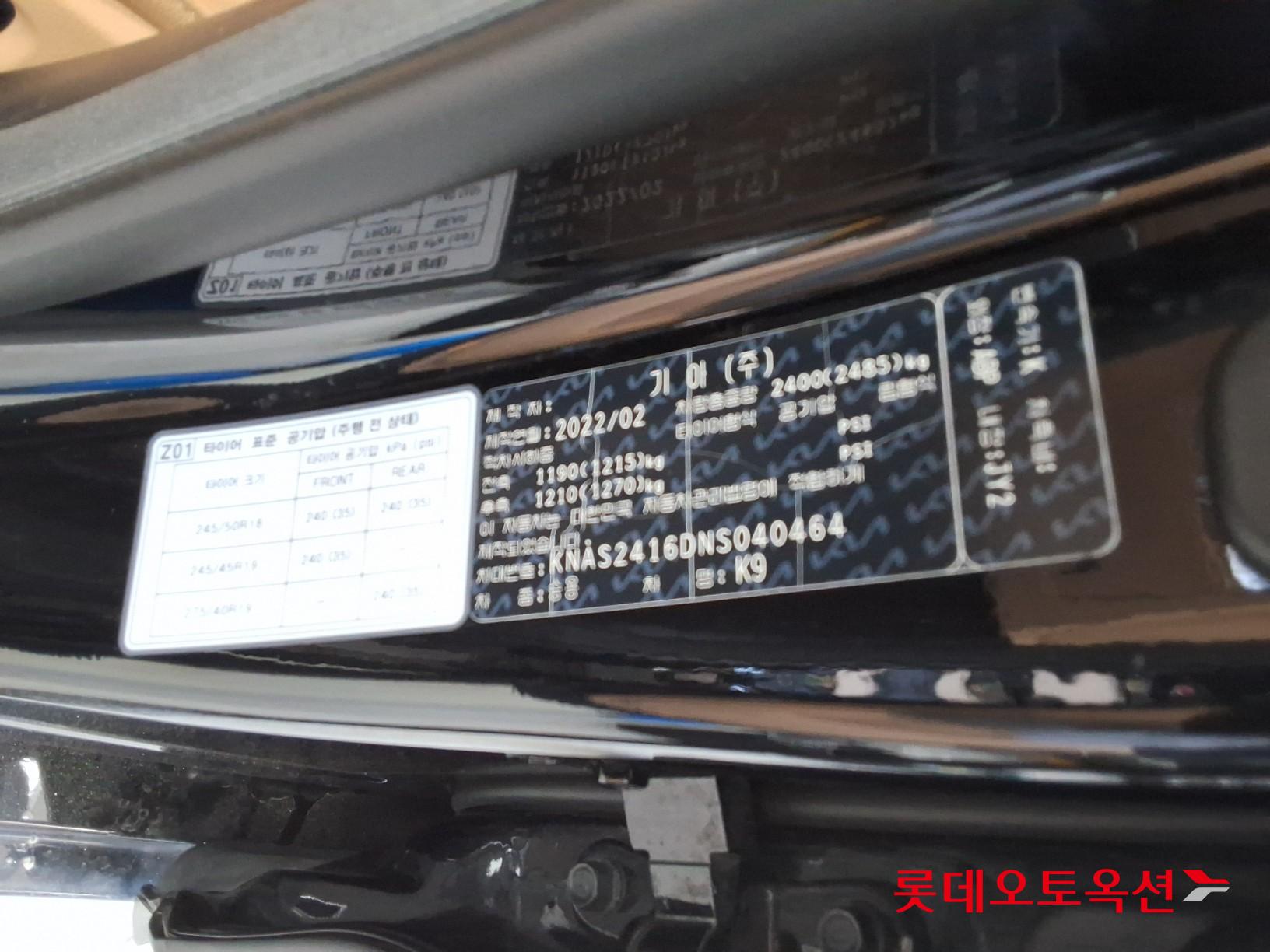 Kia K9 - 36