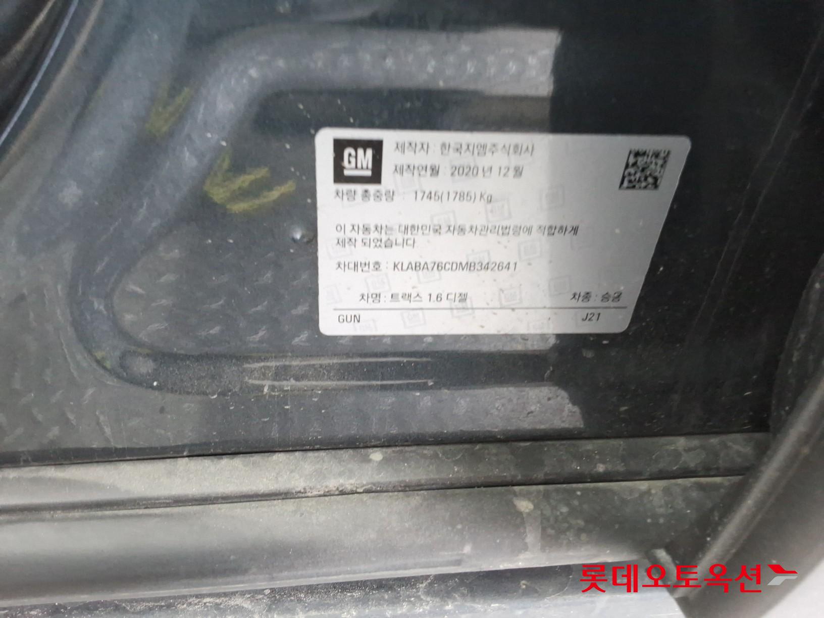 شيفروليه تراكس