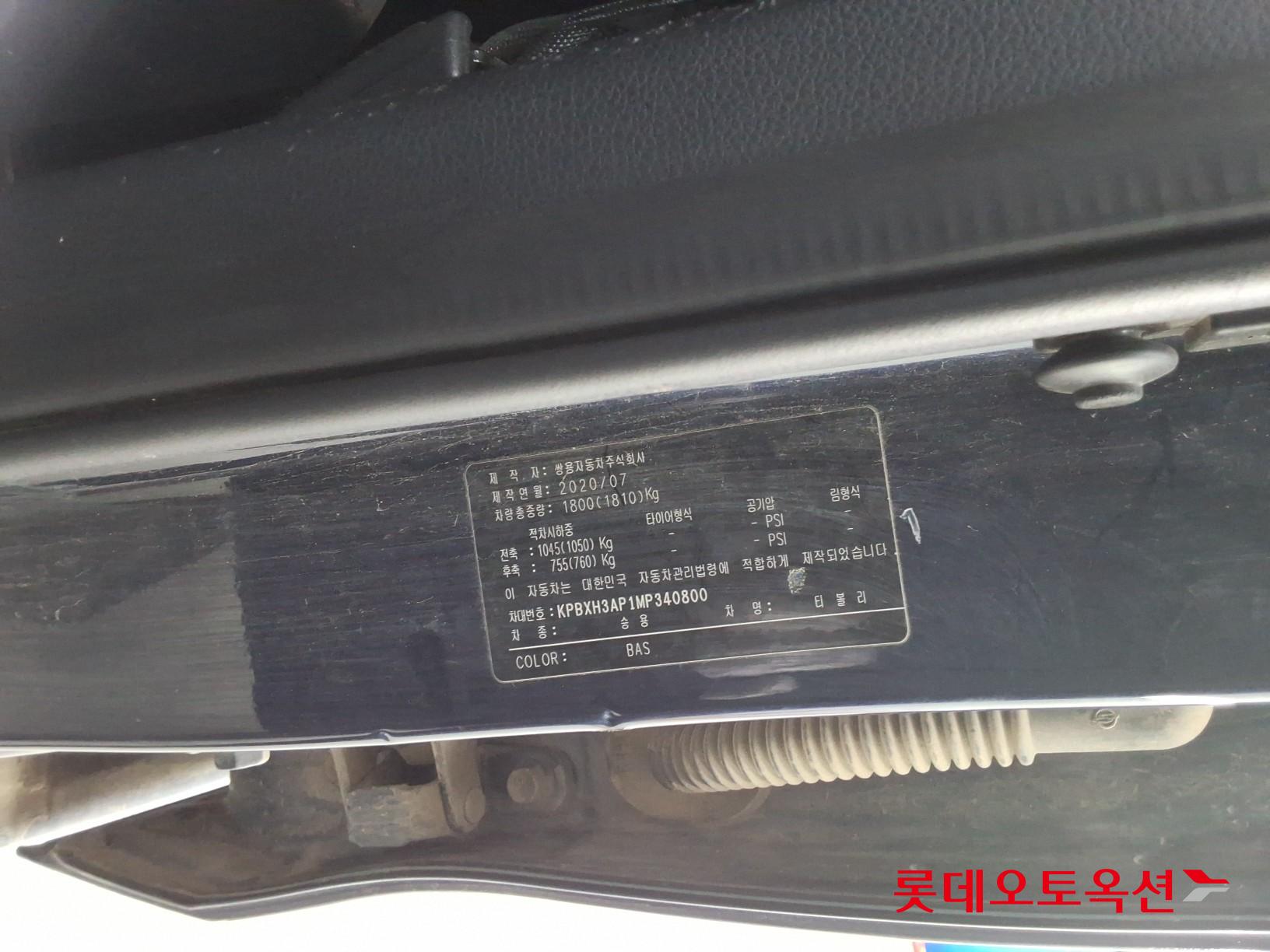 سانغ يونغ تيفولي