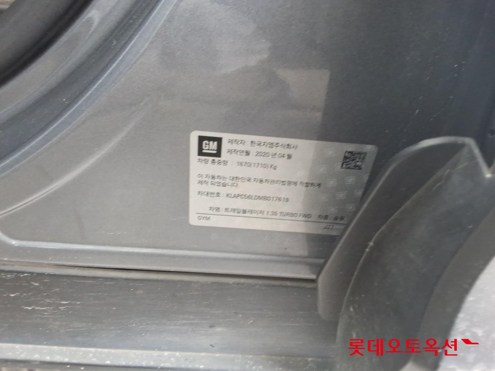 شيفروليه تريل بليزر