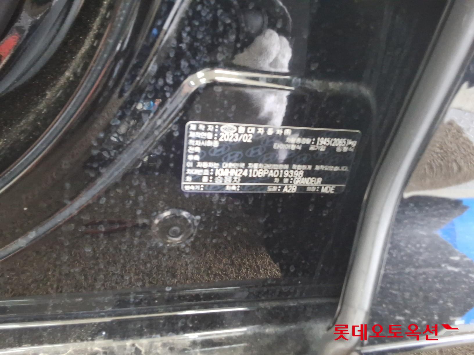 هيونداي أزيرا