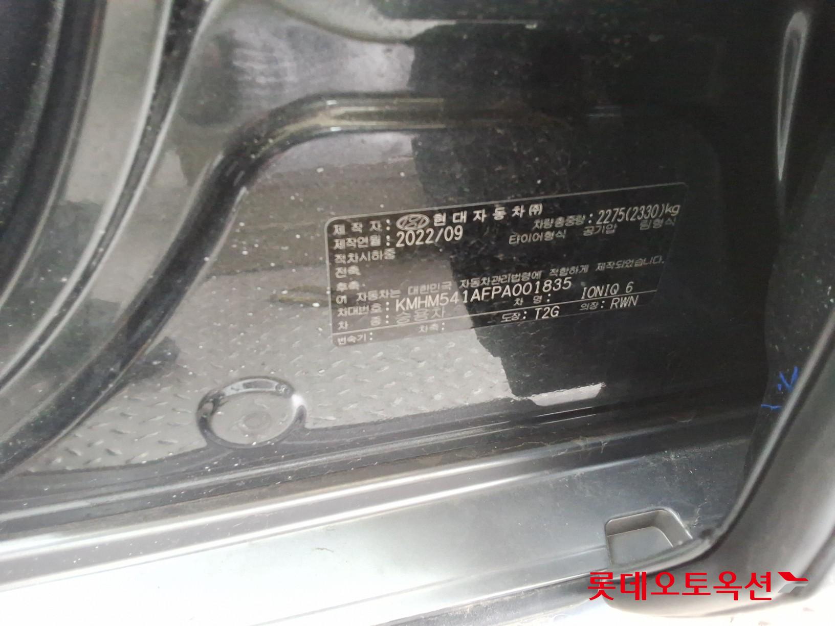 هيونداي أيونيك