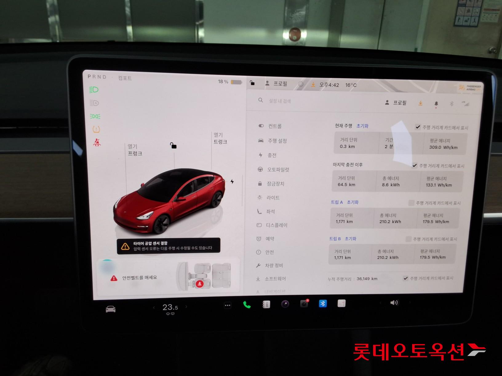 TESLA Model 3 - 32