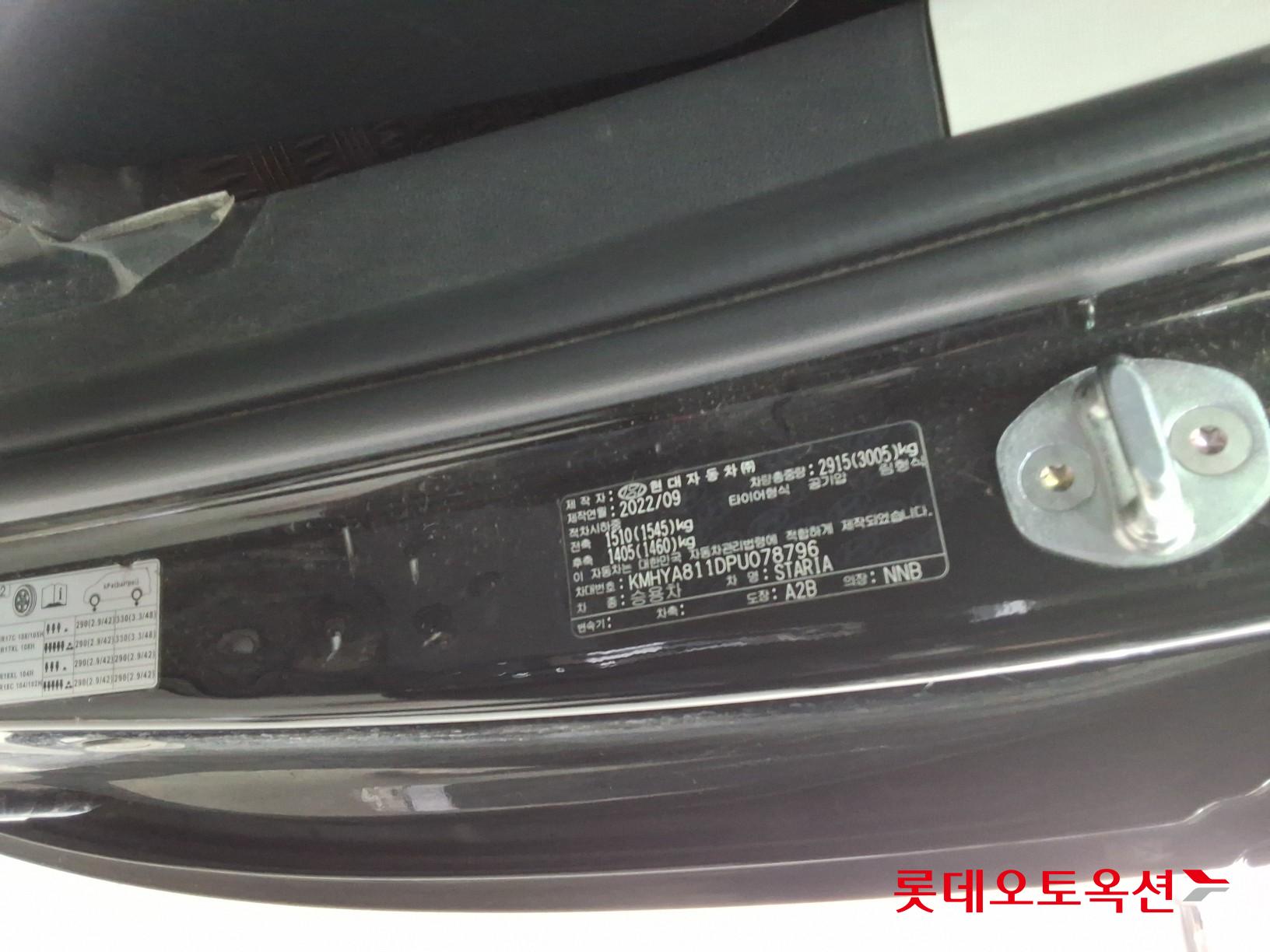 هيونداي ستاريا