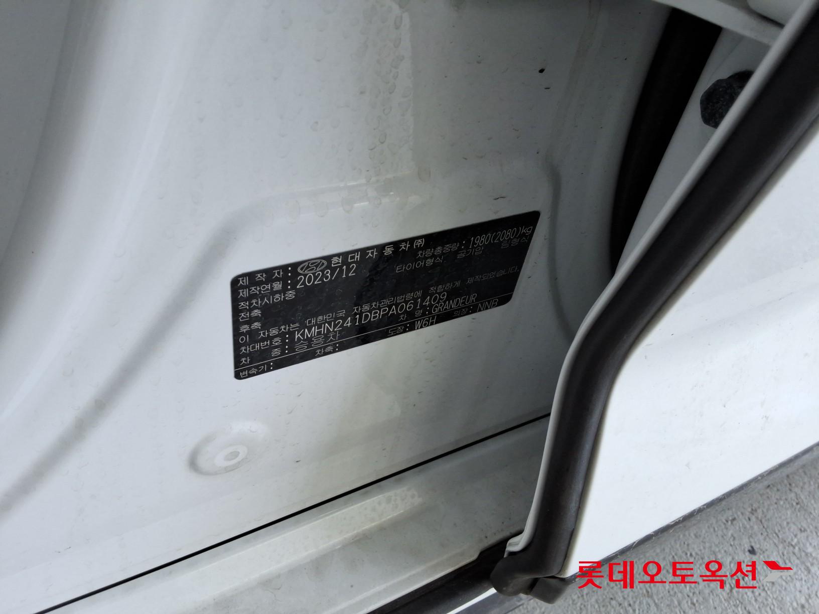 هيونداي أزيرا