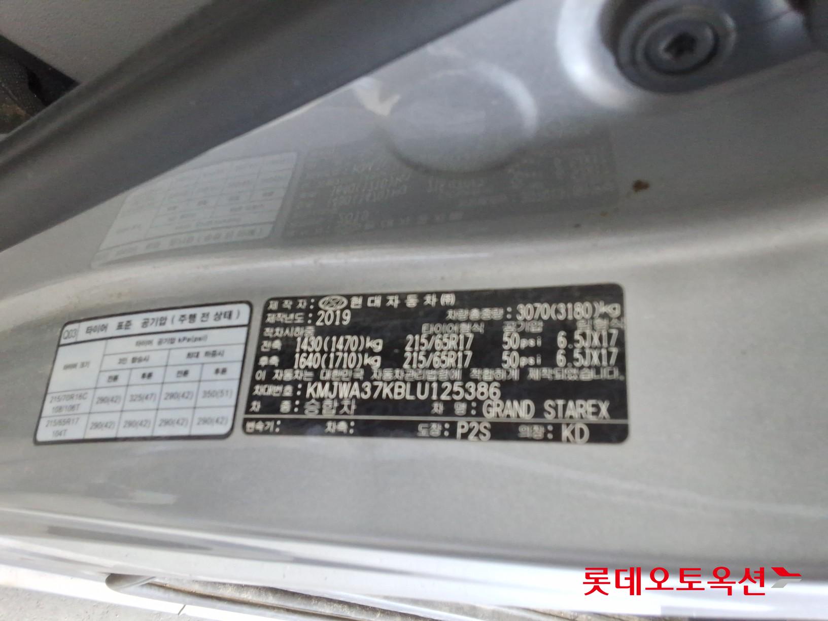 Hyundai Grand Starex - 36