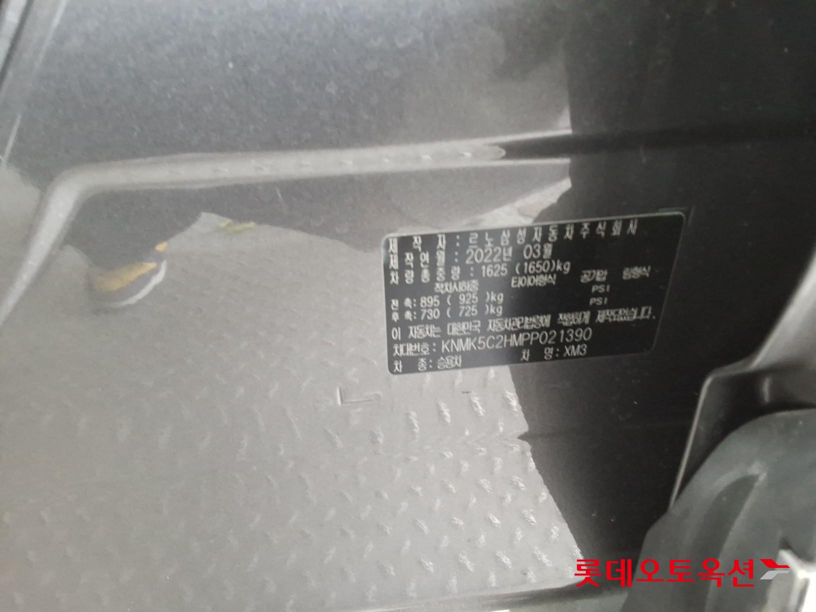 رينو سامسونغ XM3