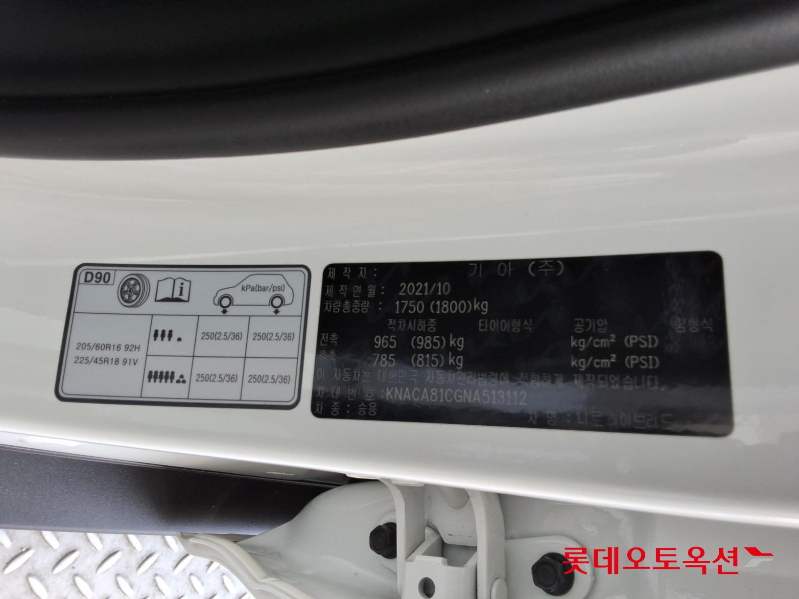 Kia Niro Hybrid id 3822926 из Кореи 34