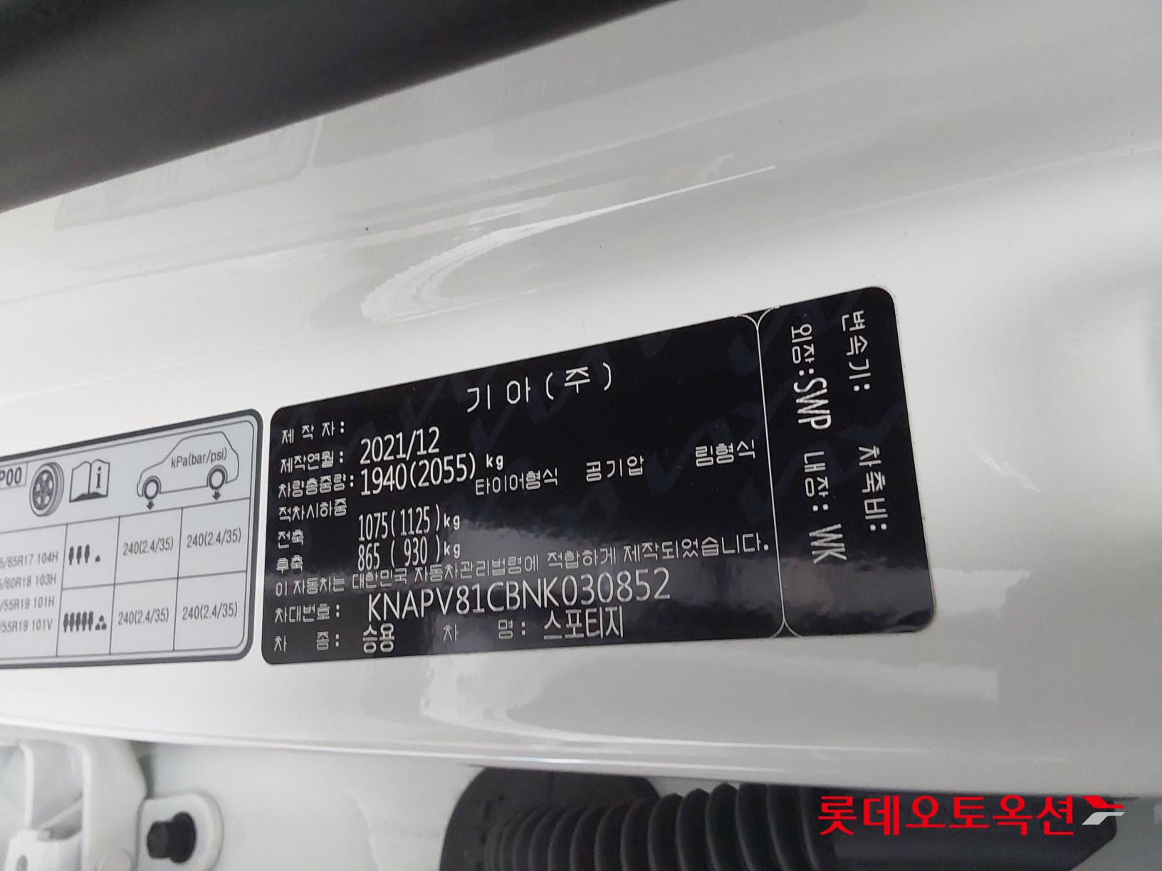 Kia Sportage id 3822921 из Кореи 35