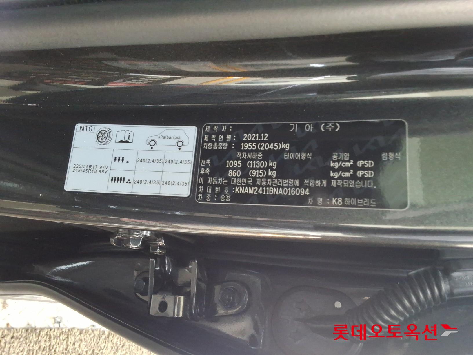 Kia K8 Hybrid id 3816410 из Кореи 35