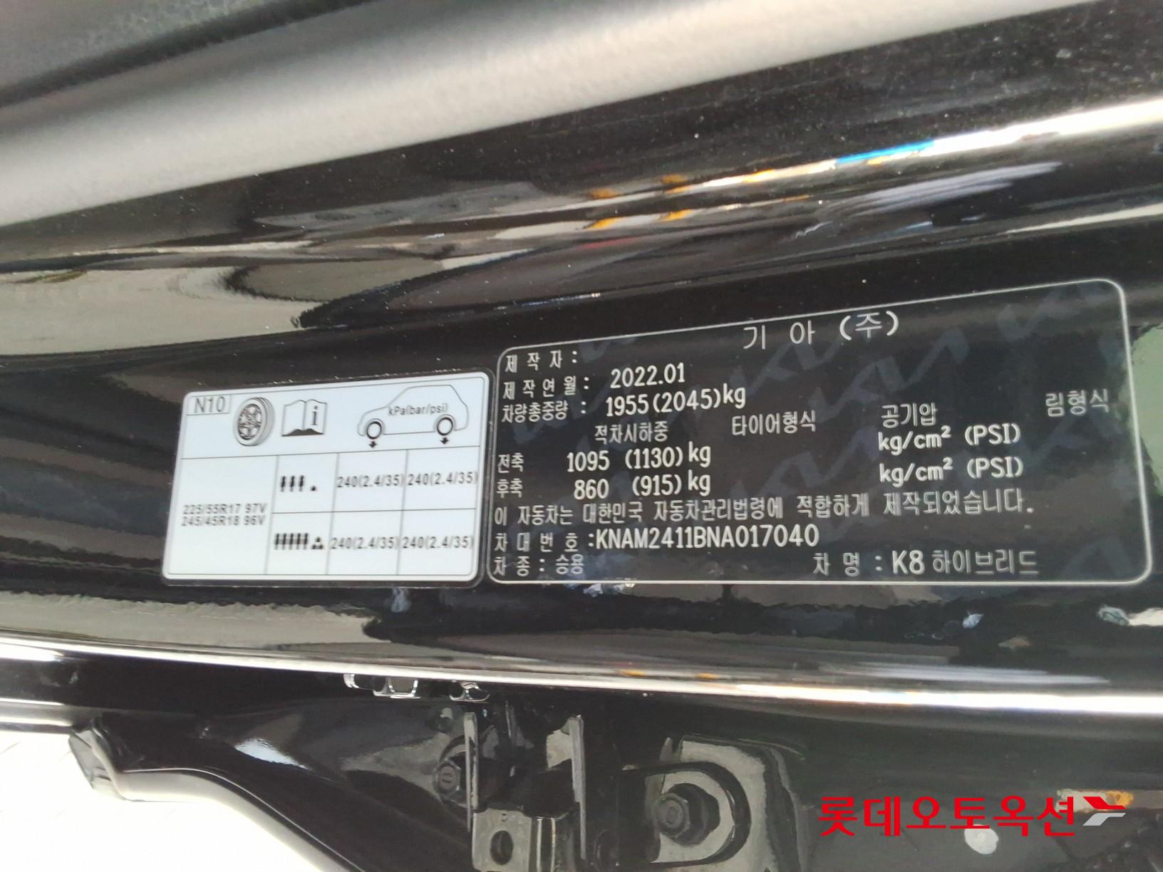 Kia K8 Hybrid id 3816427 из Кореи 34
