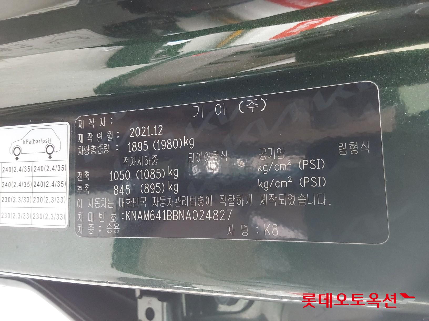 Kia K8 id 3822963 из Кореи 35