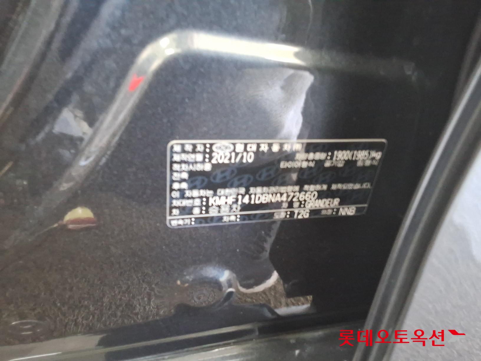 Hyundai Grandeur id 3822846 из Кореи 35