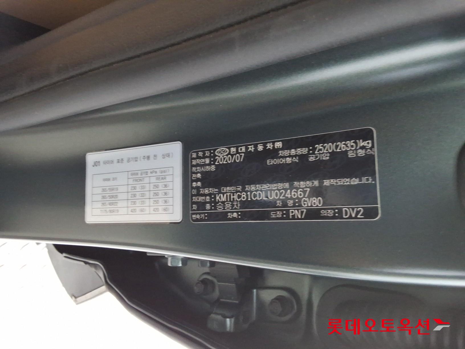 Hyundai GV80 id 3822844 из Кореи 34