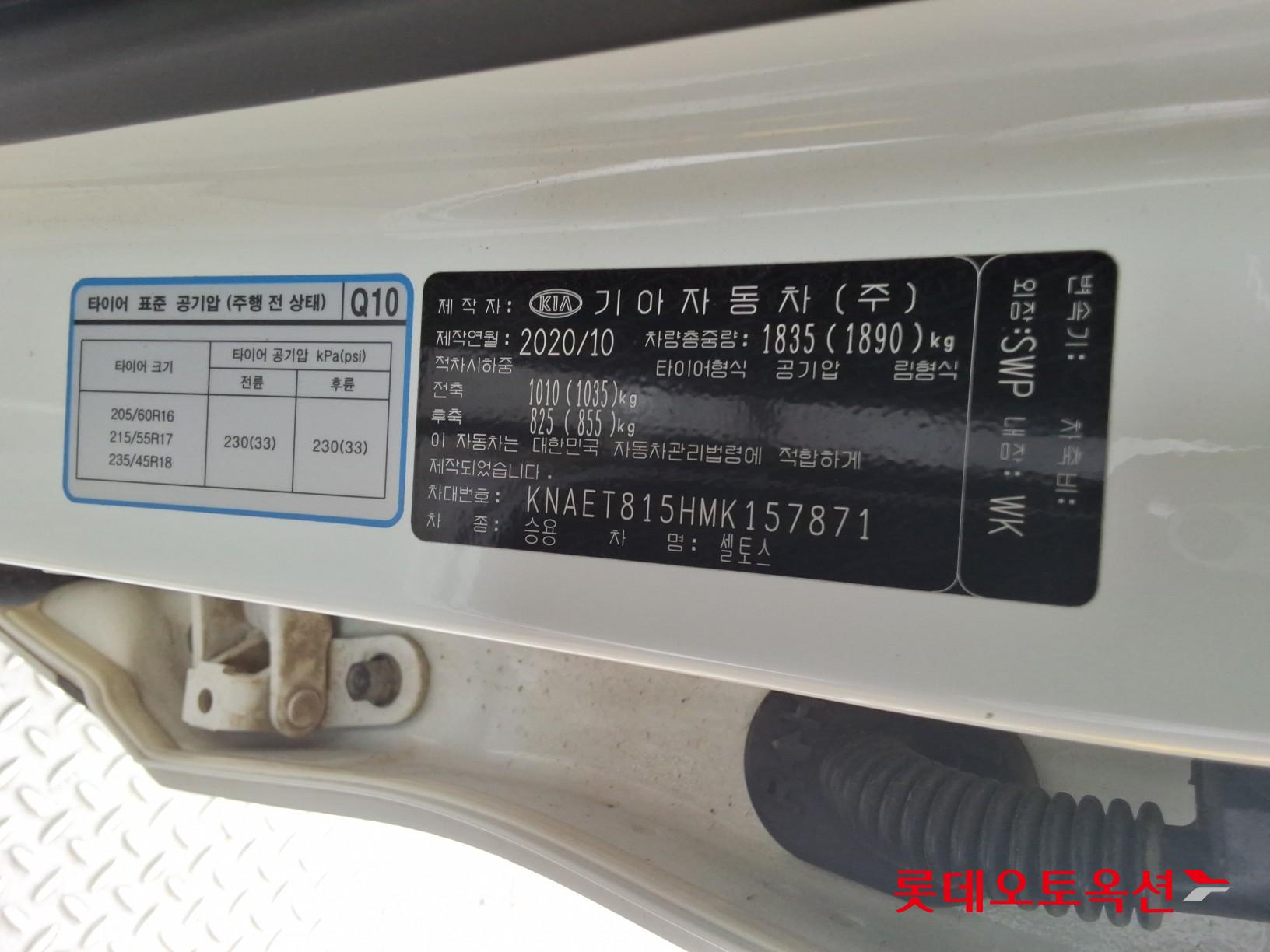 Kia Seltos 2021 - Image 37