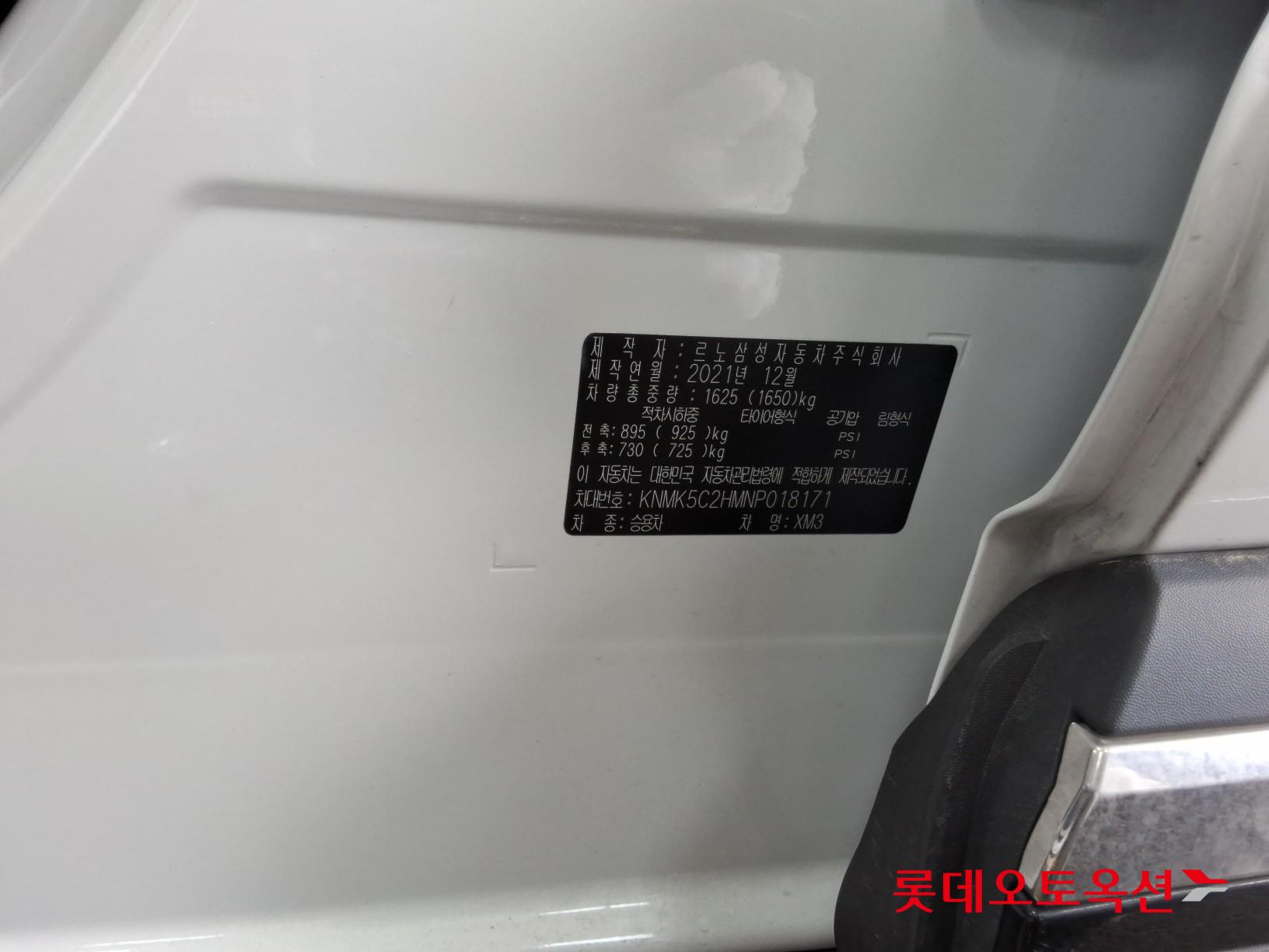 رينو سامسونغ XM3