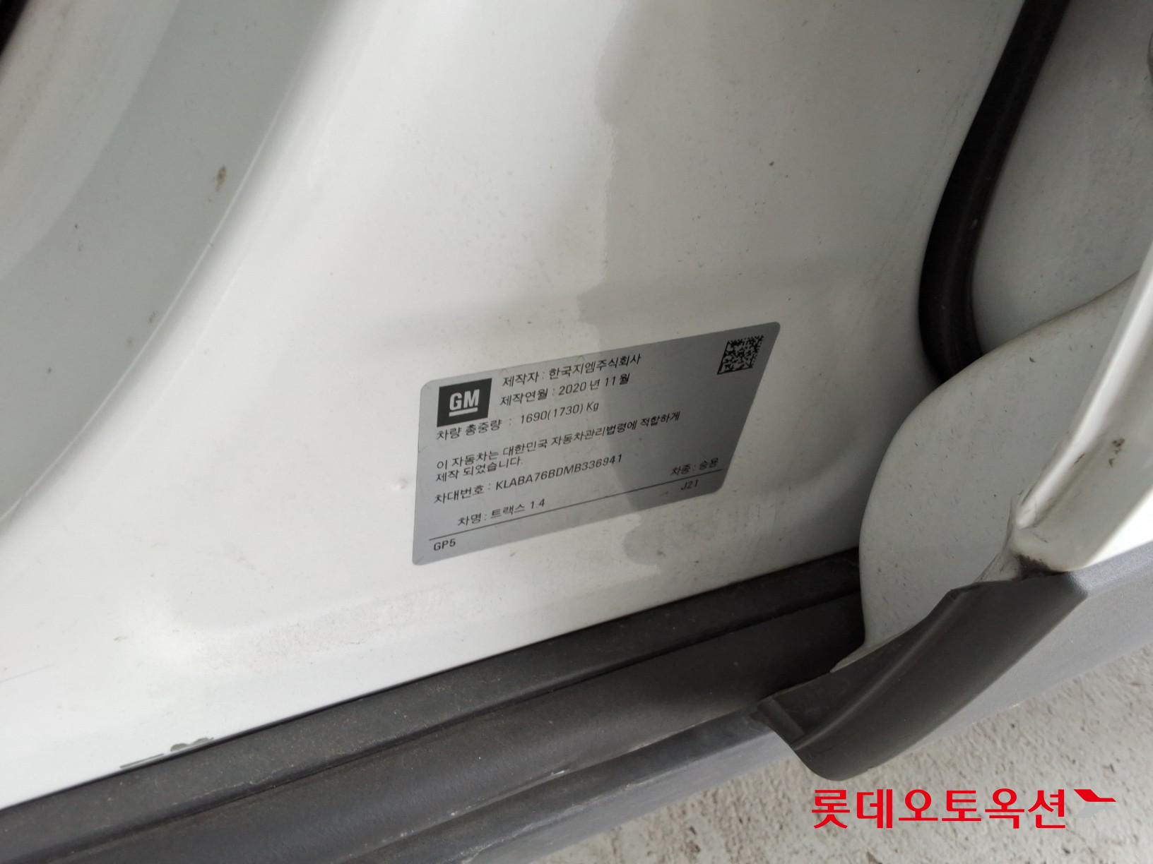 شيفروليه تراكس