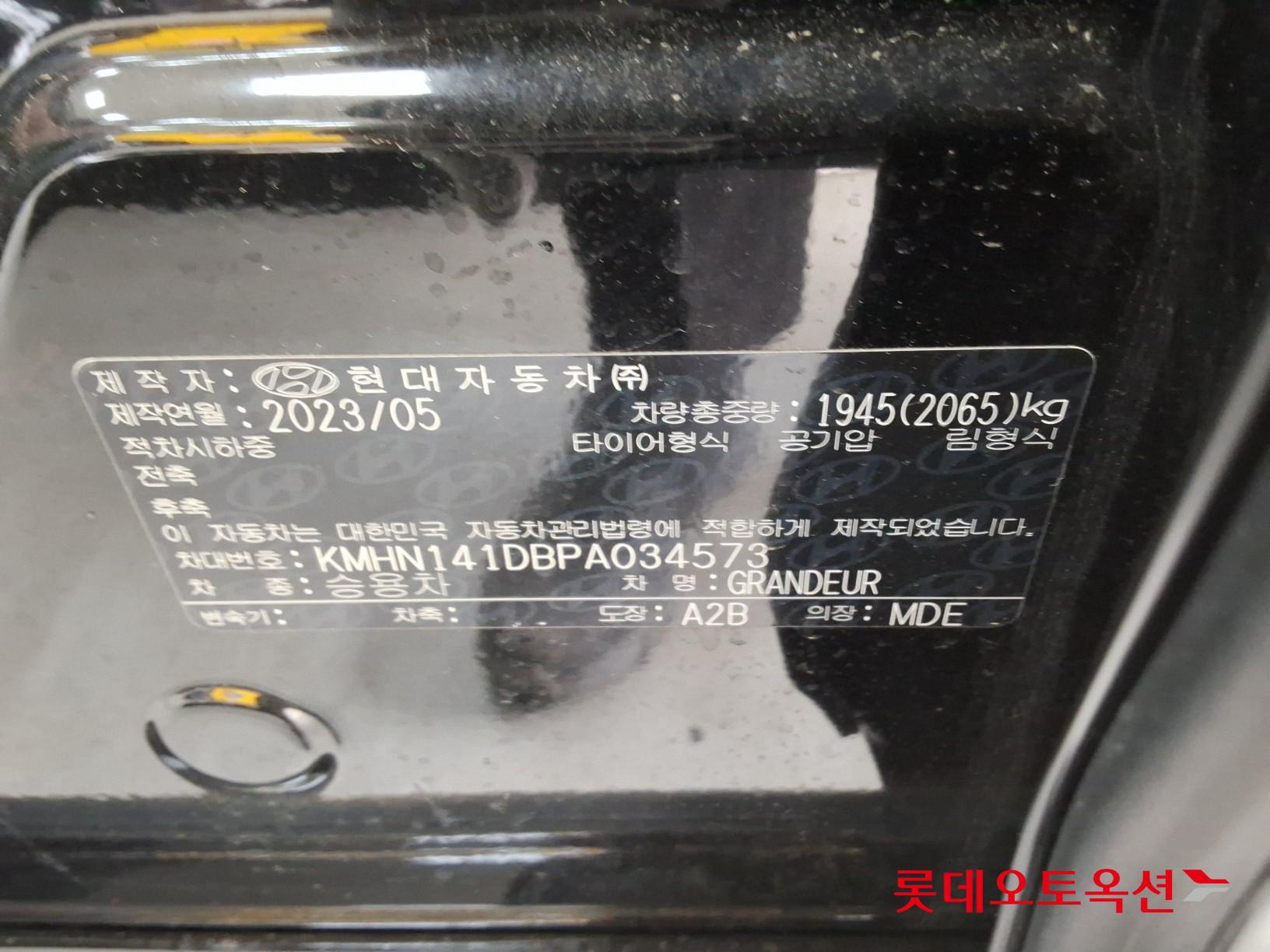 هيونداي أزيرا