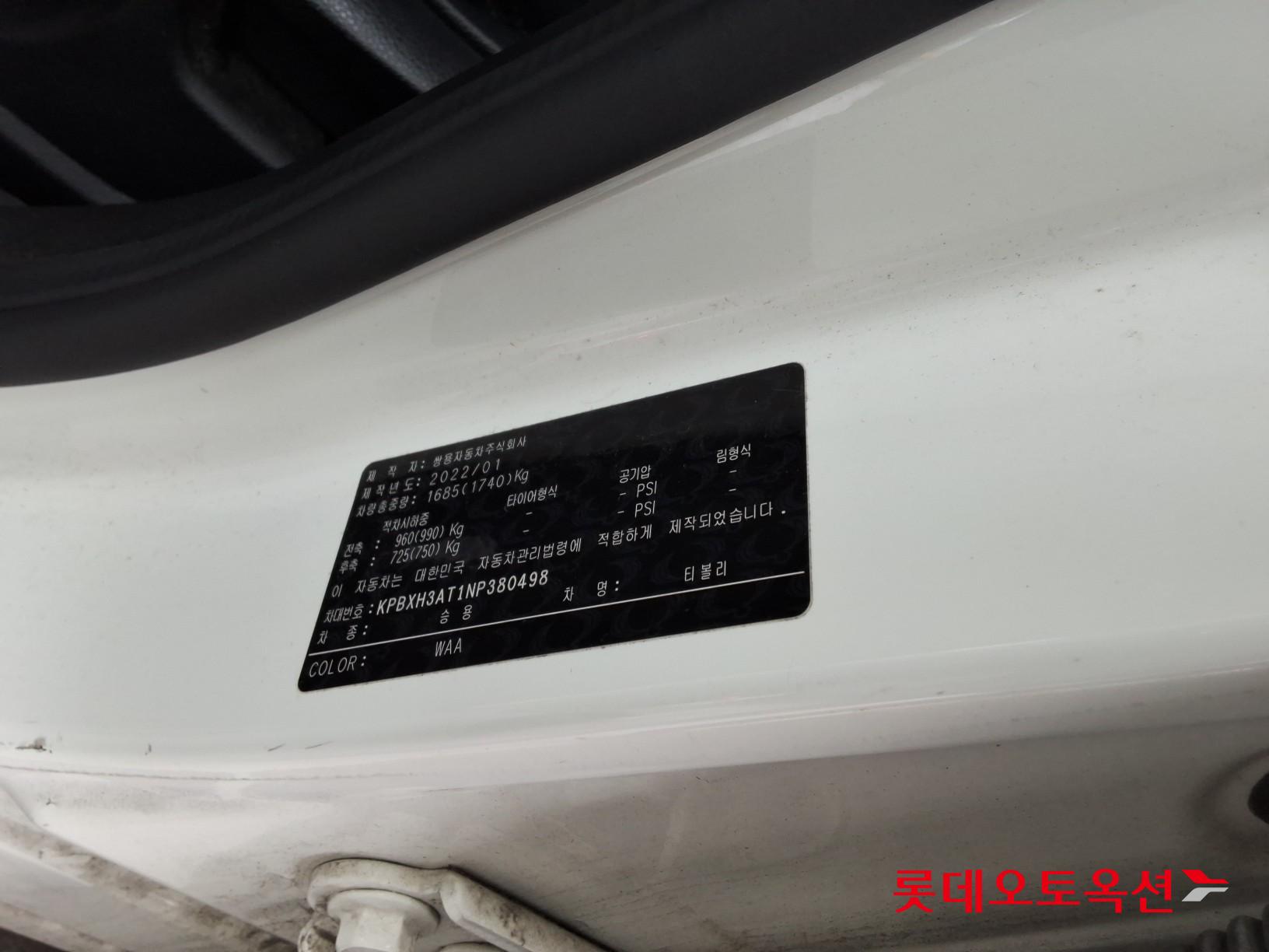 سانغ يونغ تيفولي