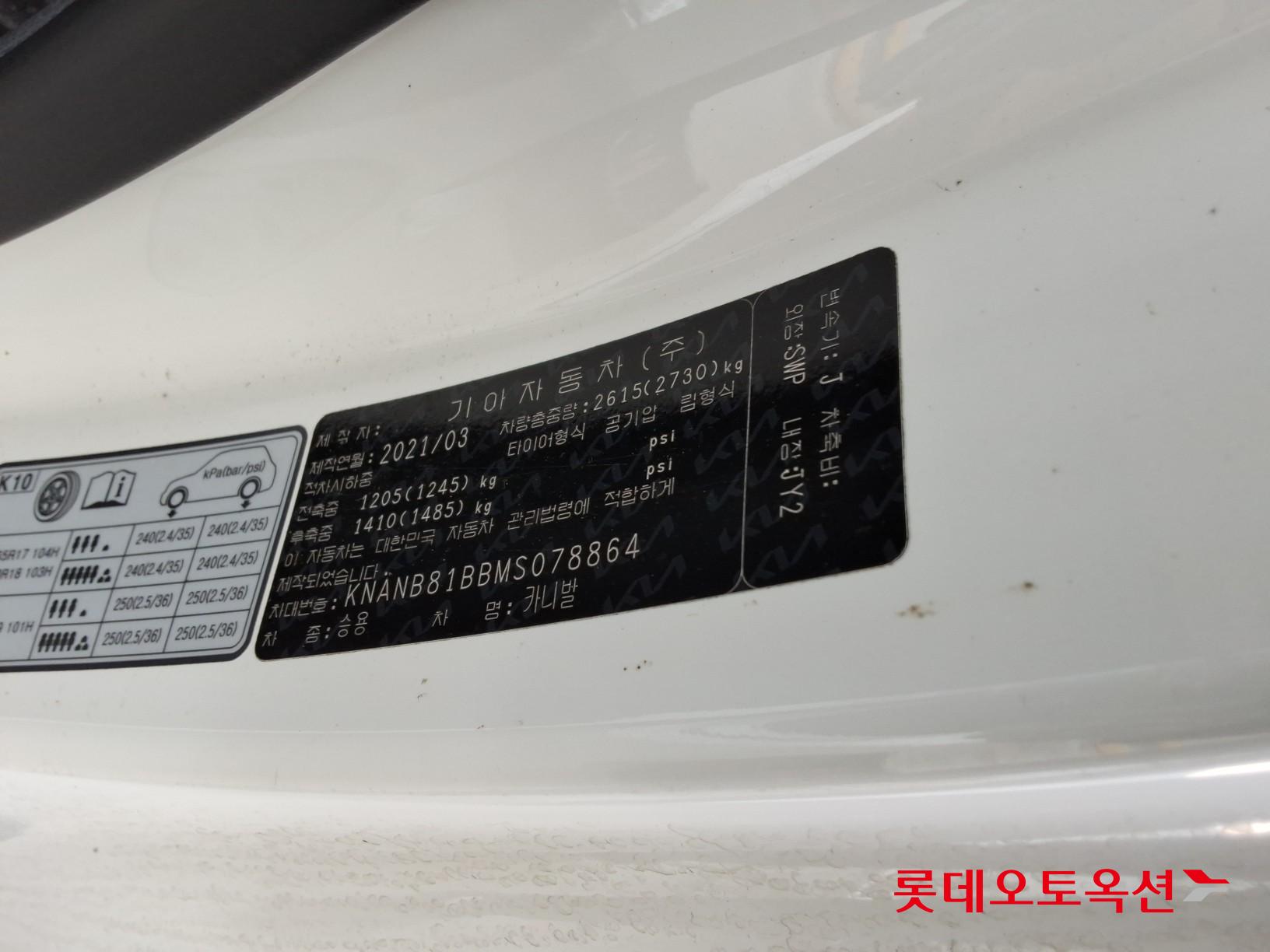 كيا كارنفال