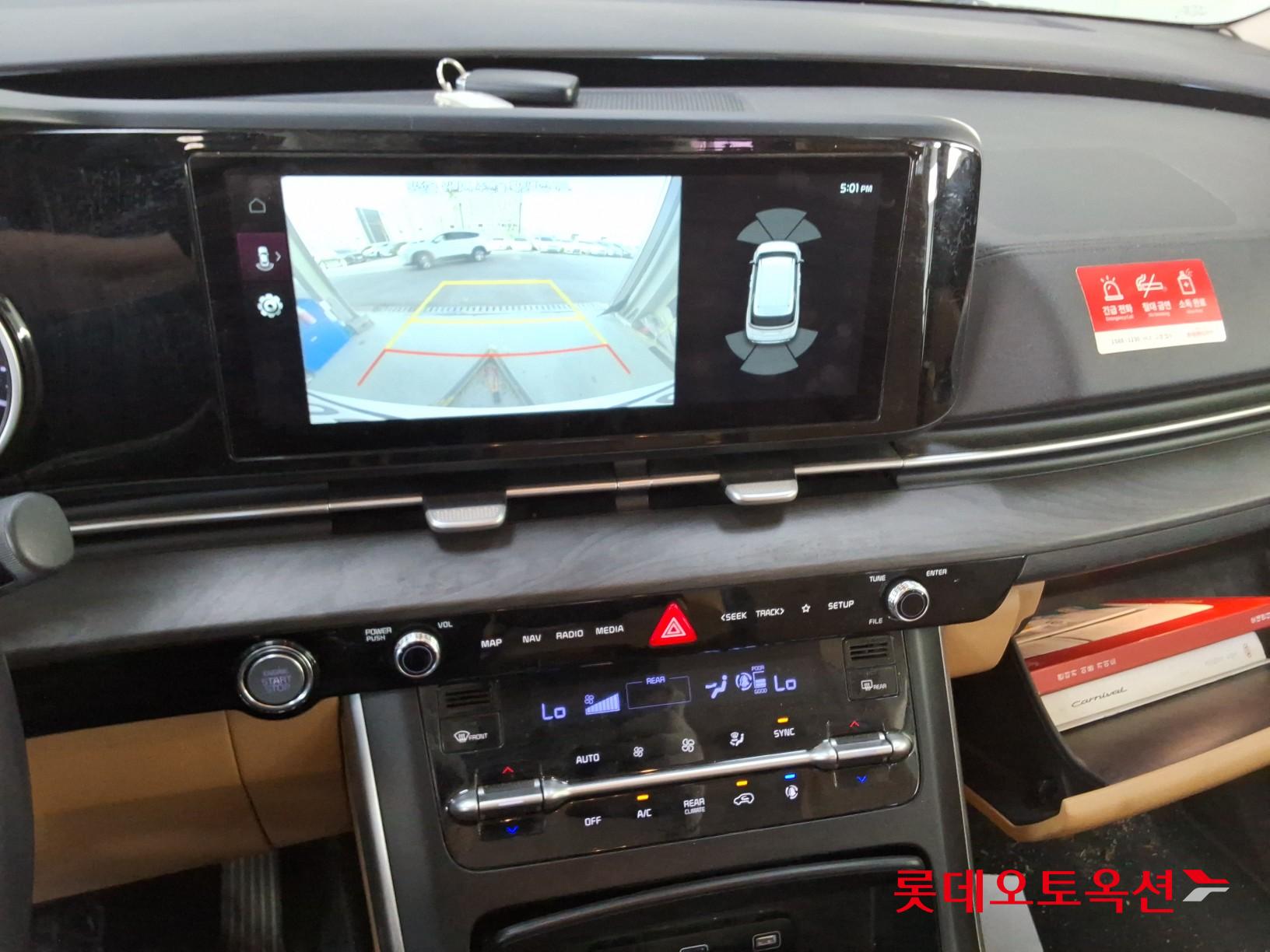 كيا كارنفال