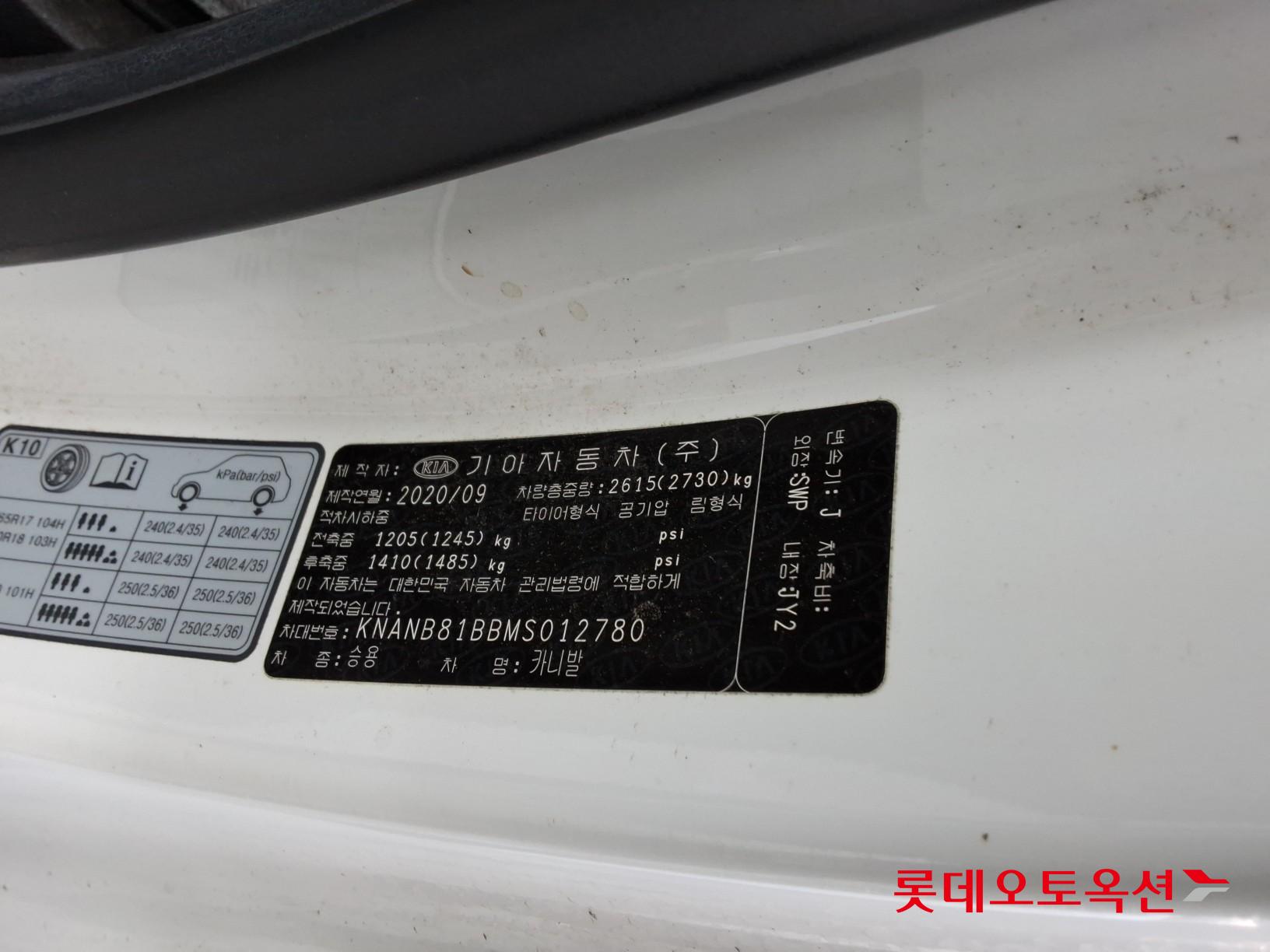 كيا كارنفال