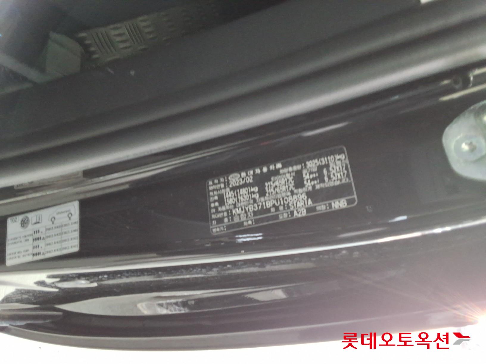 هيونداي ستاريا