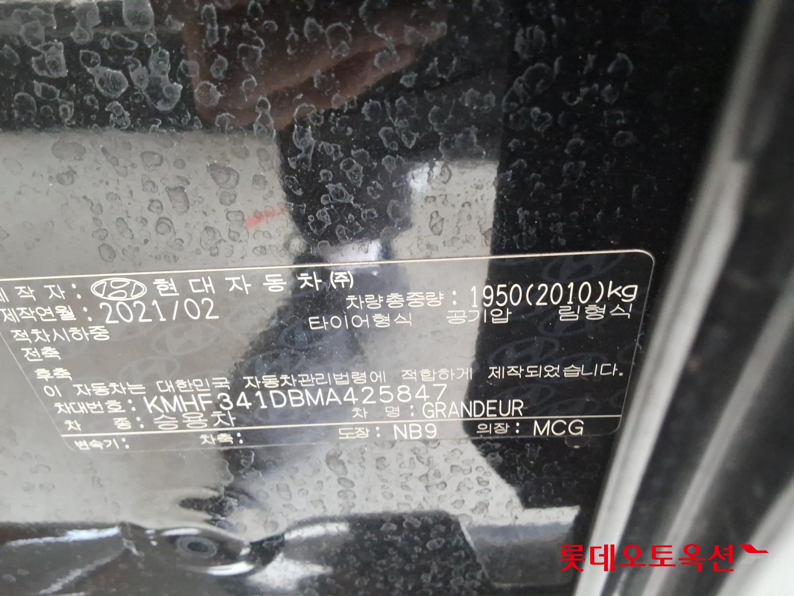 هيونداي أزيرا