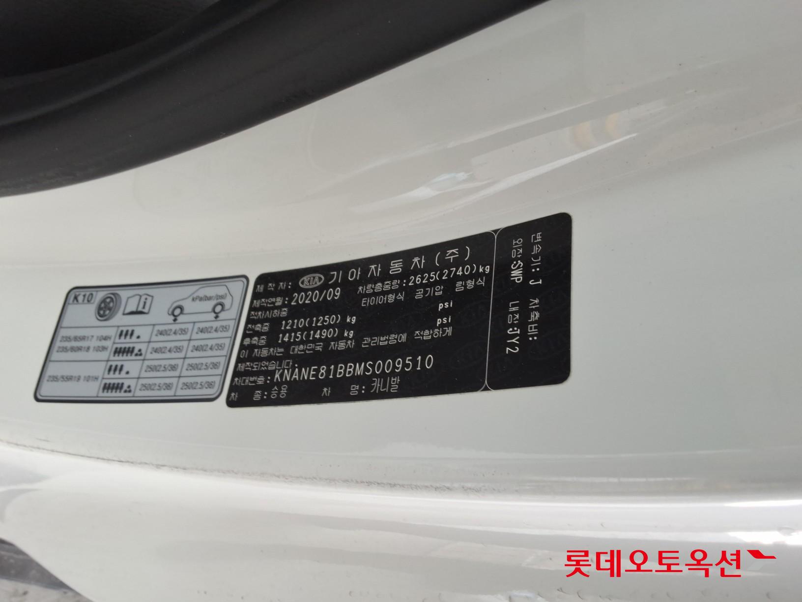 كيا كارنفال