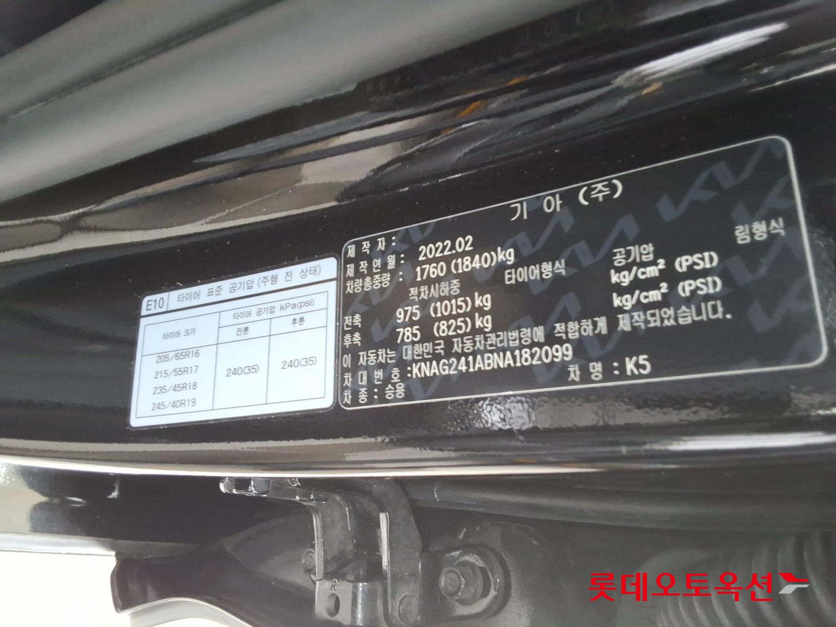 Kia K5 - 35