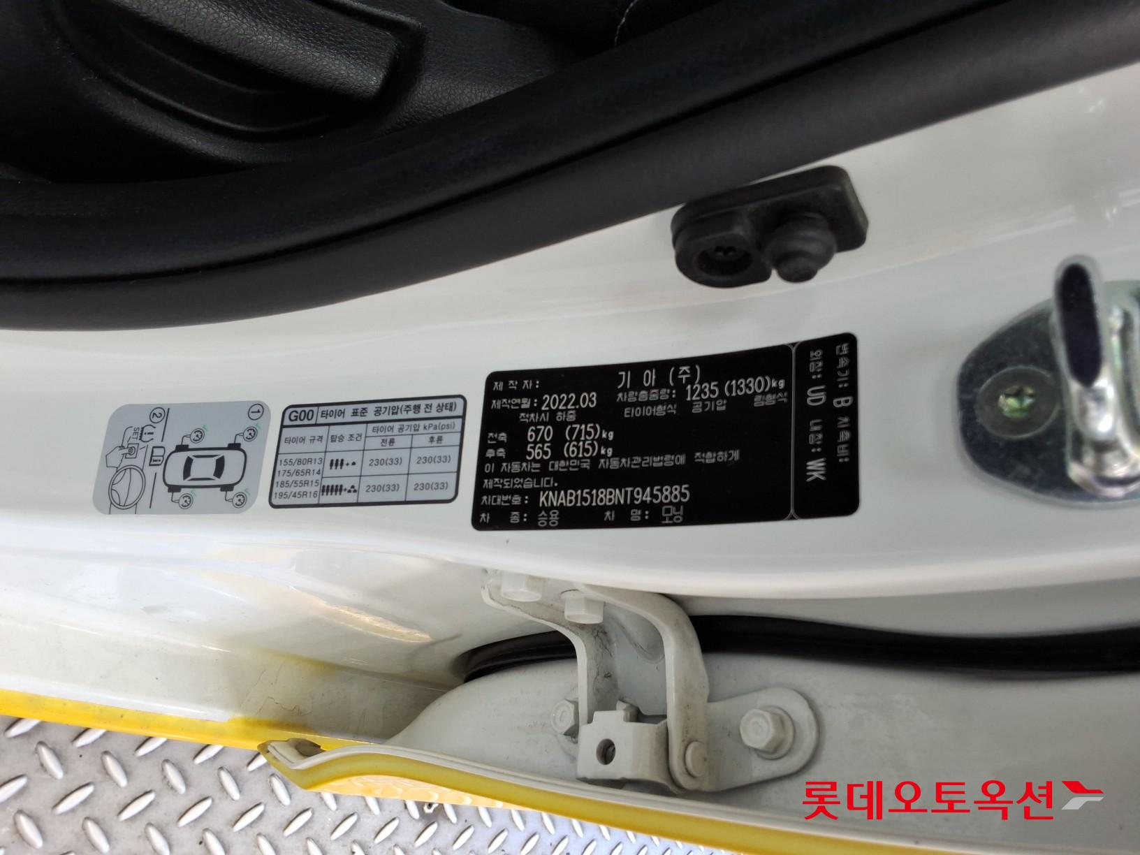 كيا مورنينق