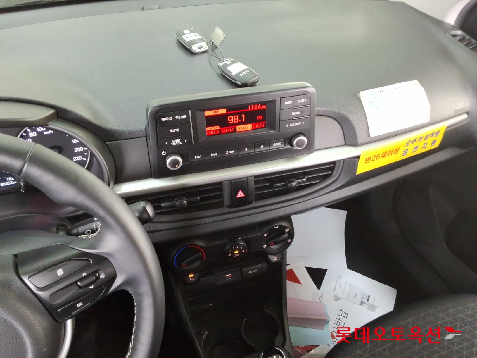 كيا مورنينق