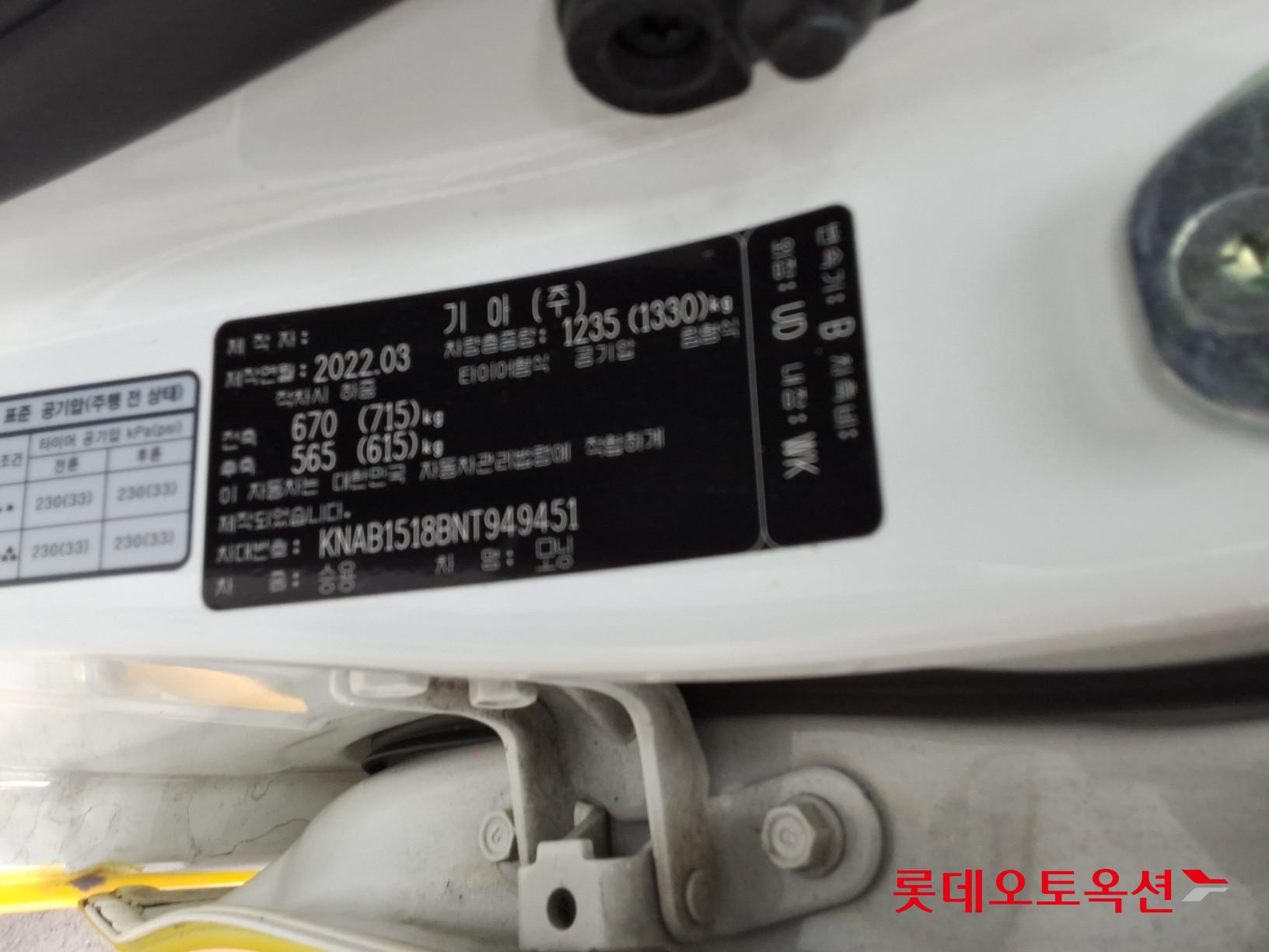 كيا مورنينق