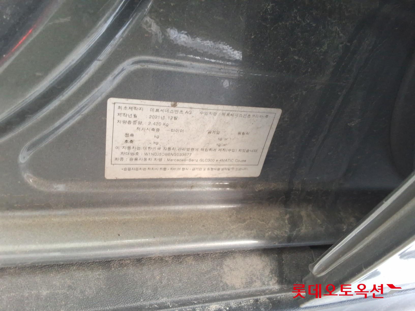 메르세데스-벤츠 GLC 2022 - 이미지 36