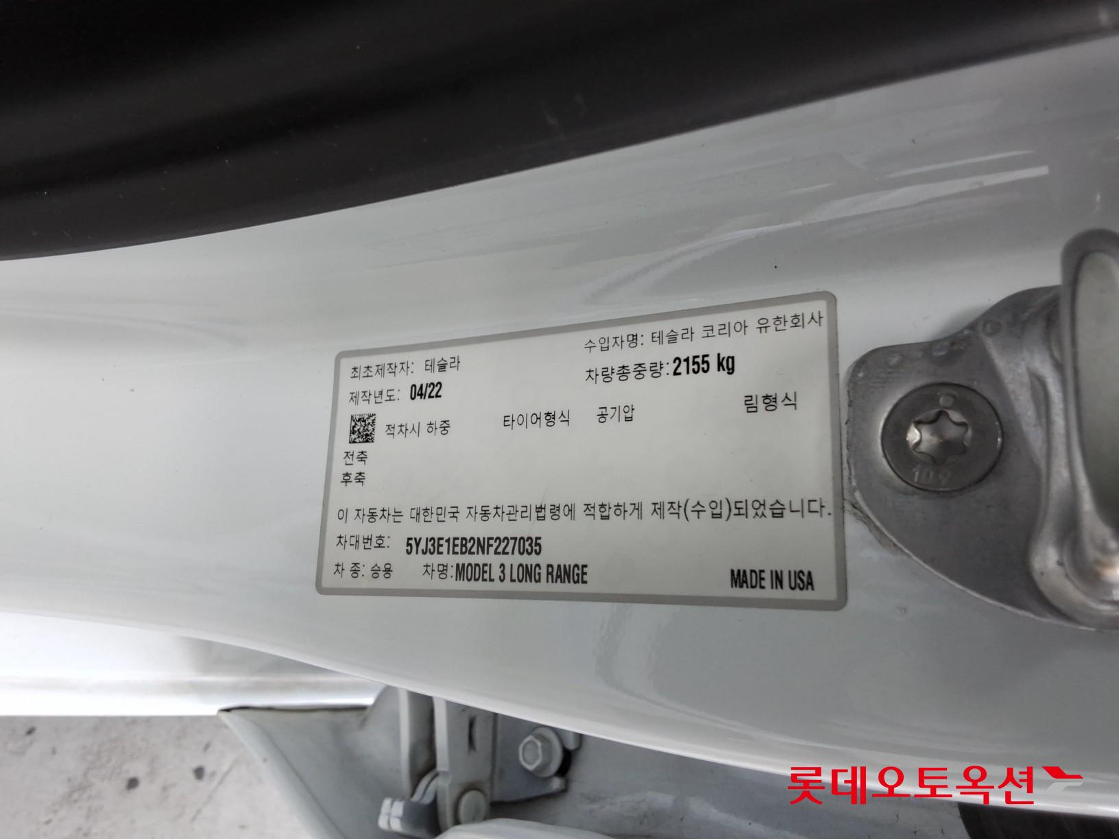Tesla Model 3 - 36
