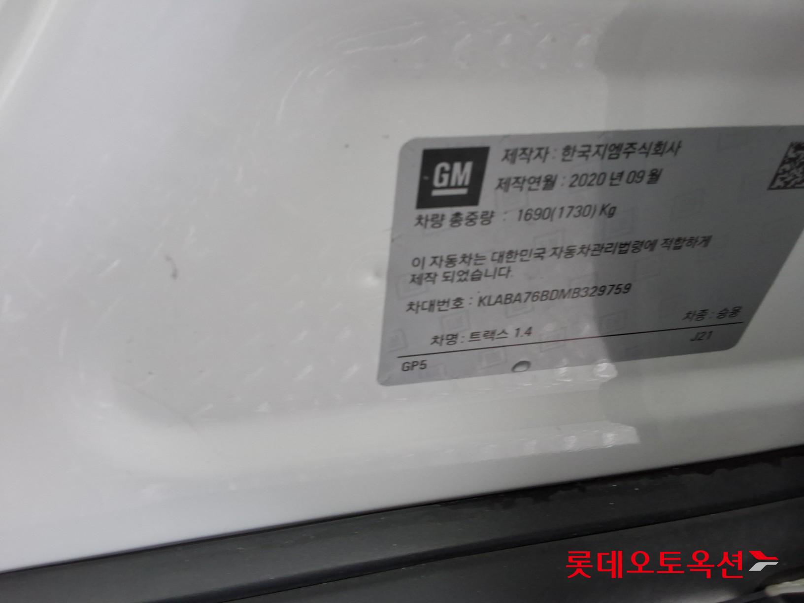 شيفروليه تراكس